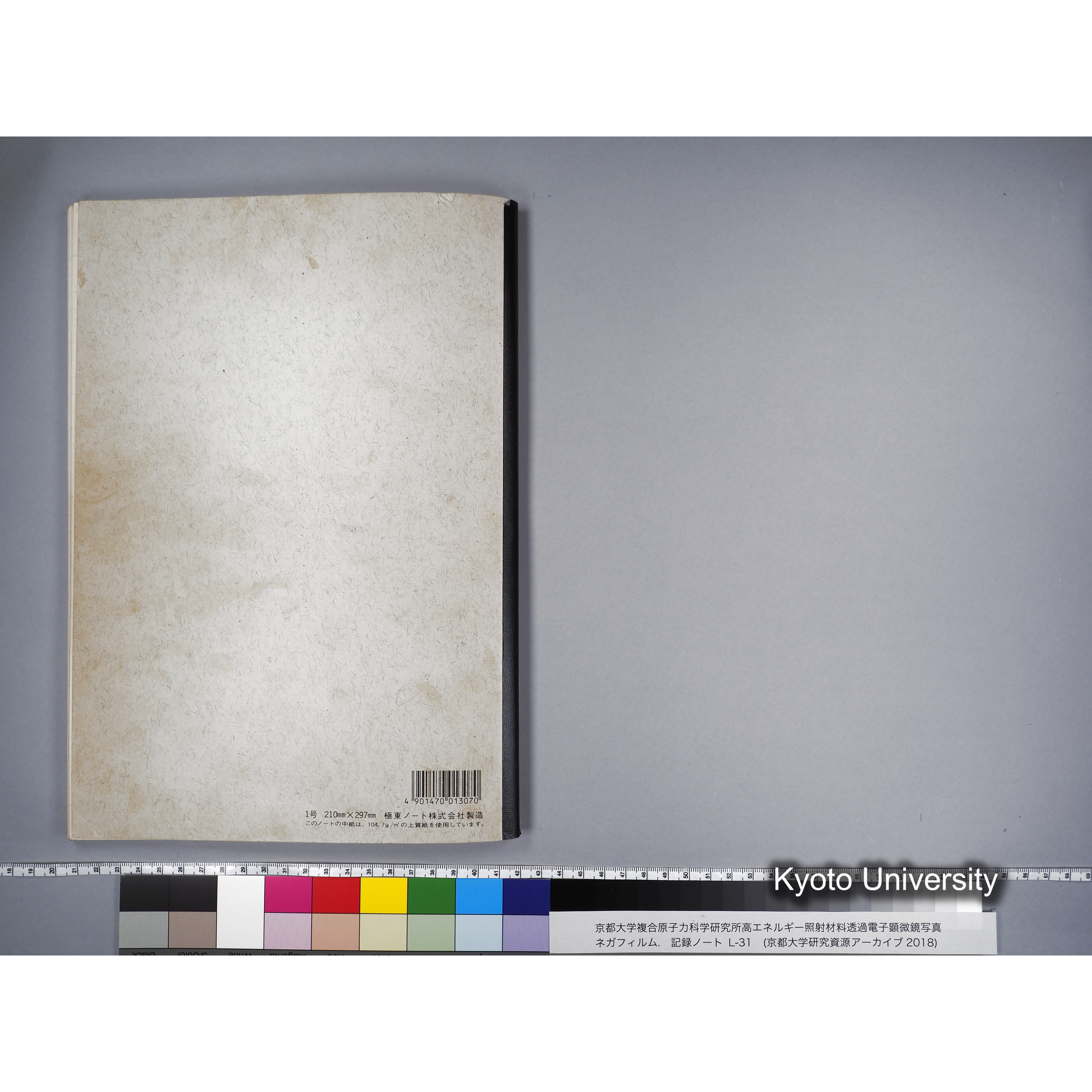 [記録ノート, Lシリーズ] L31 '95.2.5〜. (64)