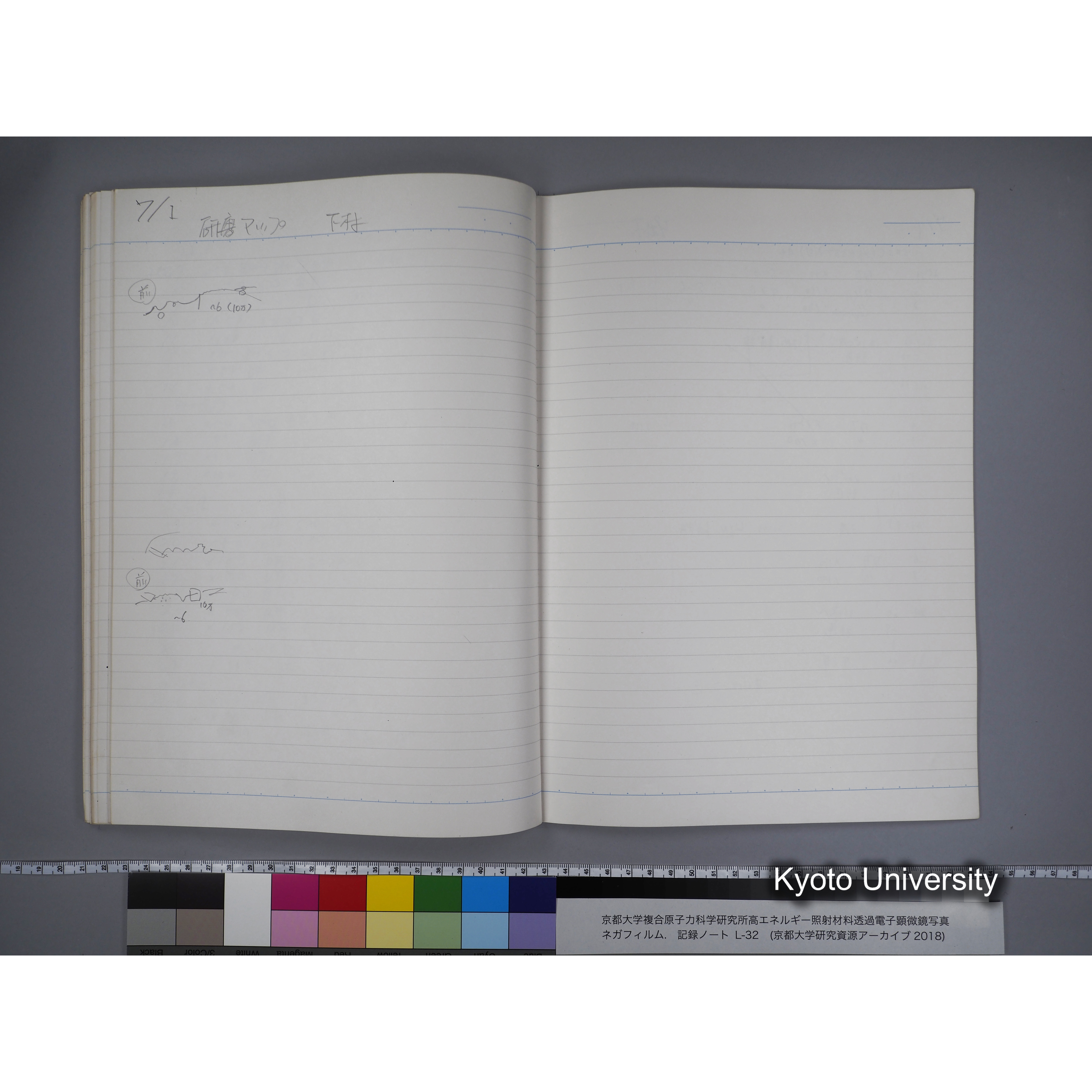 [記録ノート, Lシリーズ] L32 '95.4.22〜 '95.7.15 (57)