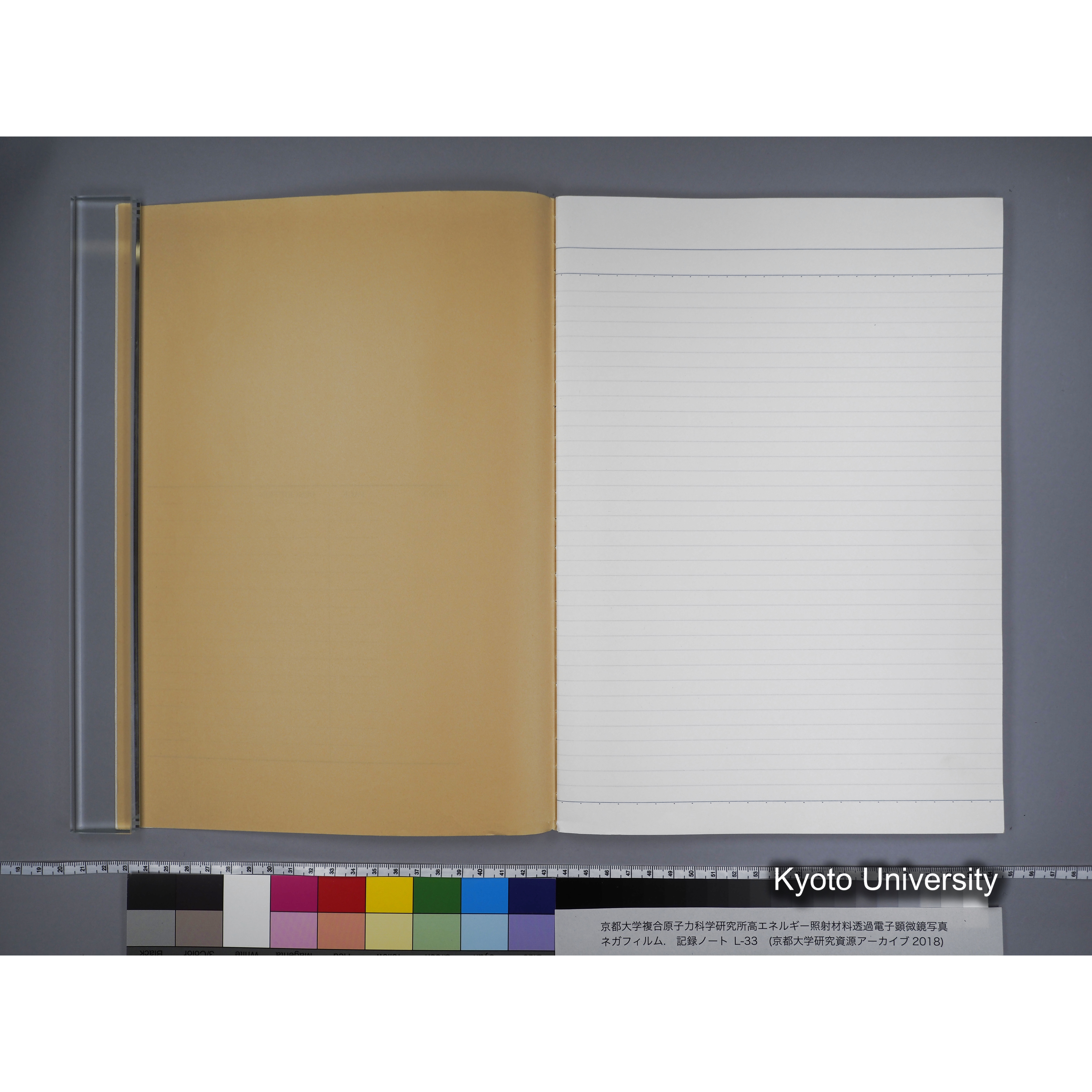 [記録ノート, Lシリーズ] L-33 '95 7.17〜10.16 (3)