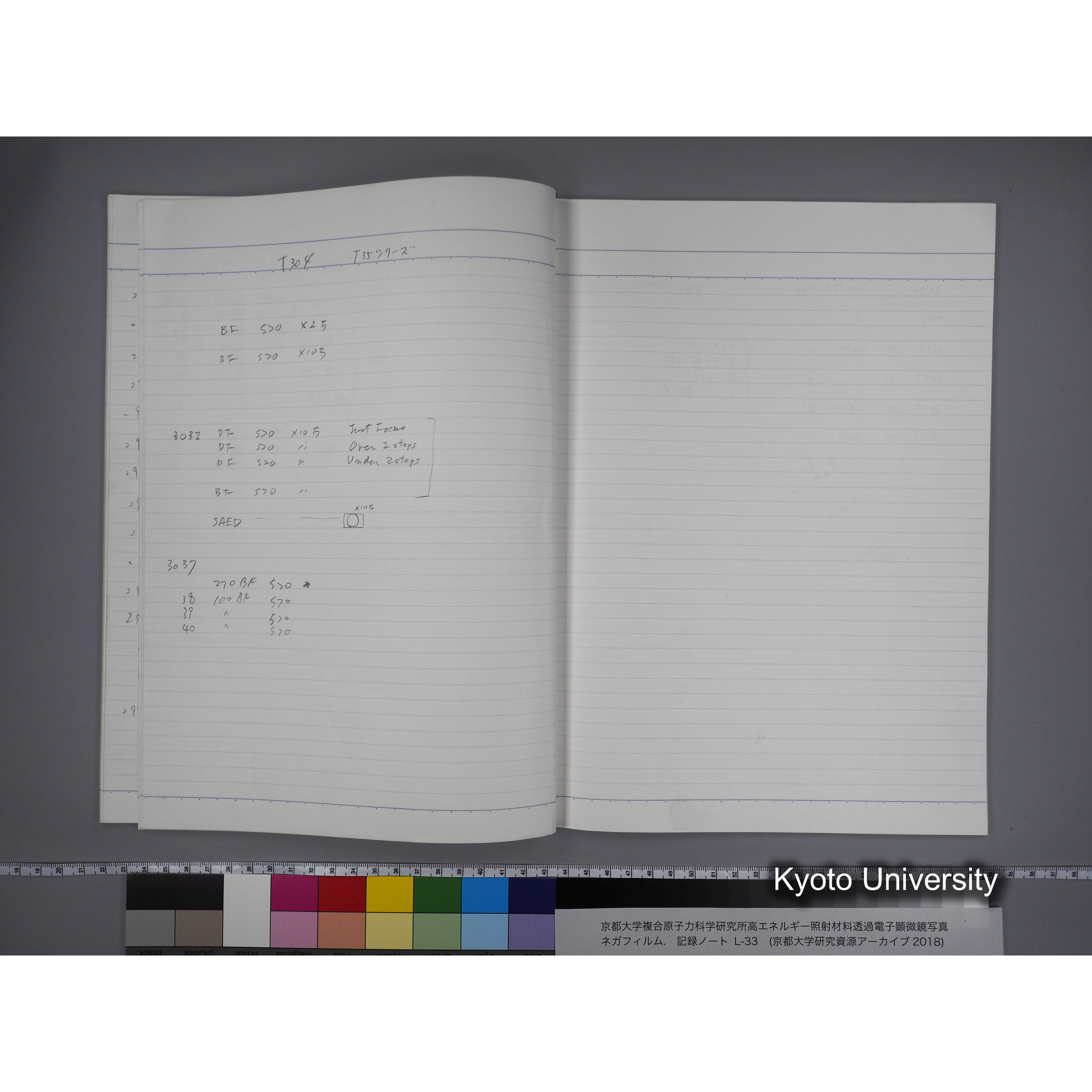 [記録ノート, Lシリーズ] L-33 '95 7.17〜10.16 (26)