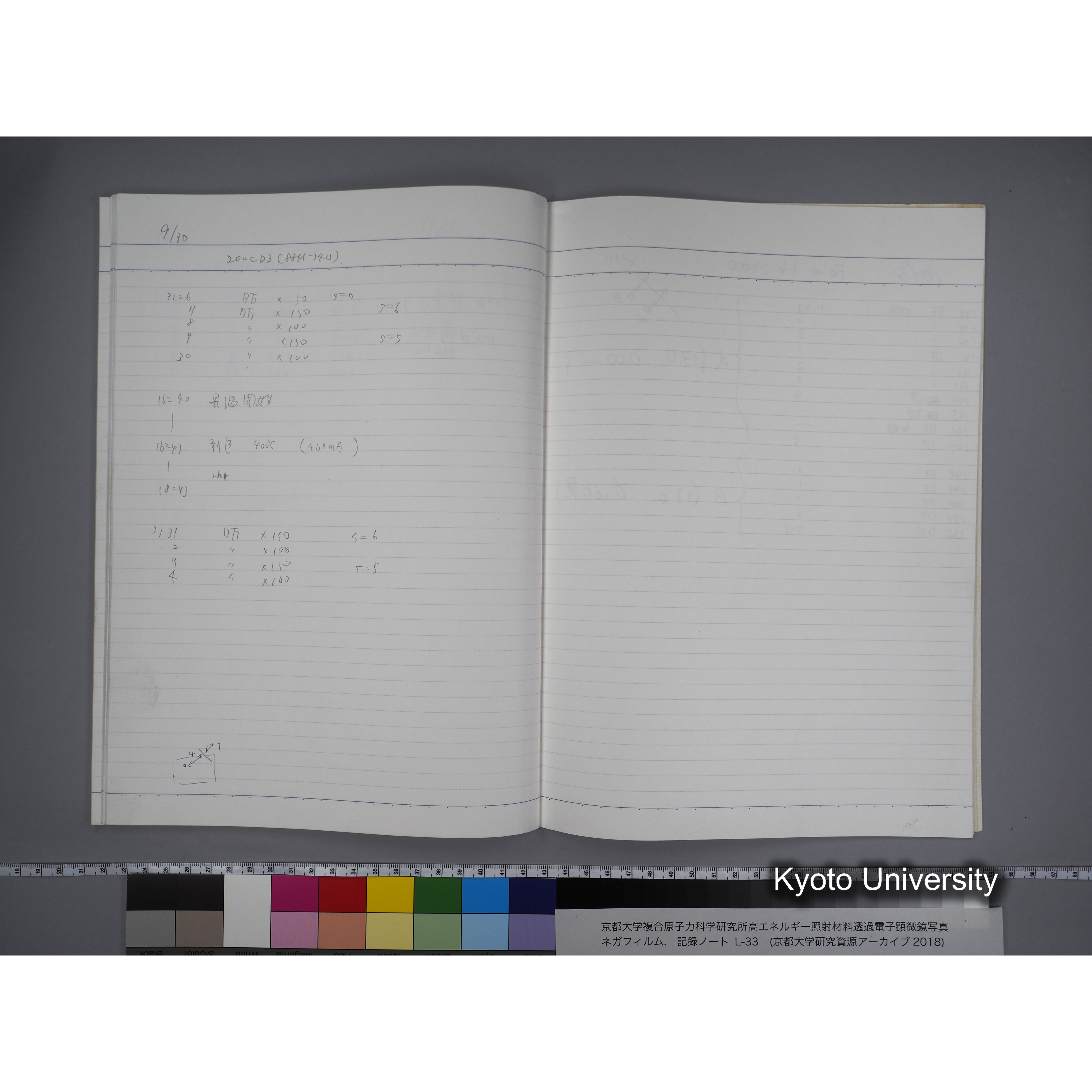 [記録ノート, Lシリーズ] L-33 '95 7.17〜10.16 (35)