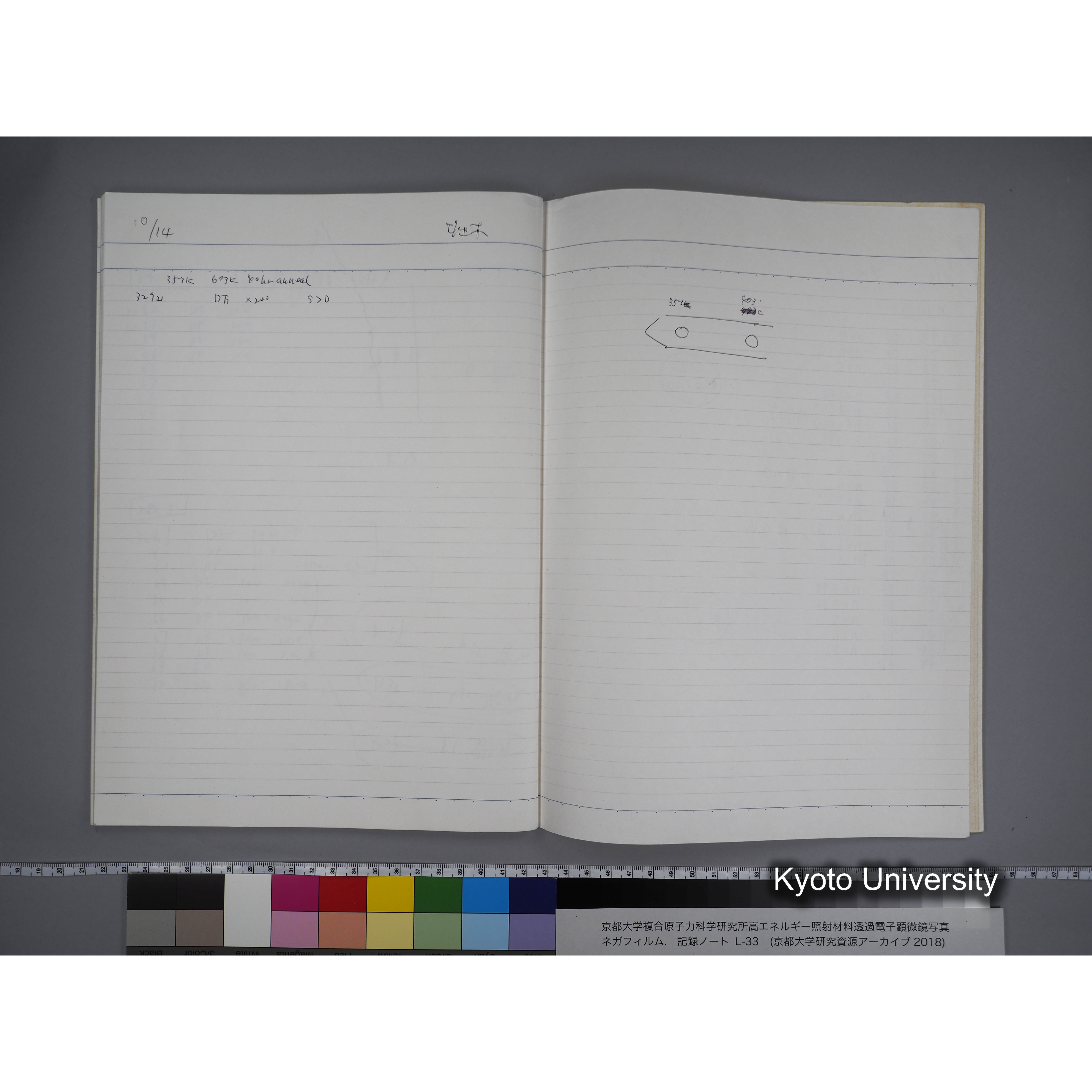 [記録ノート, Lシリーズ] L-33 '95 7.17〜10.16 (42)