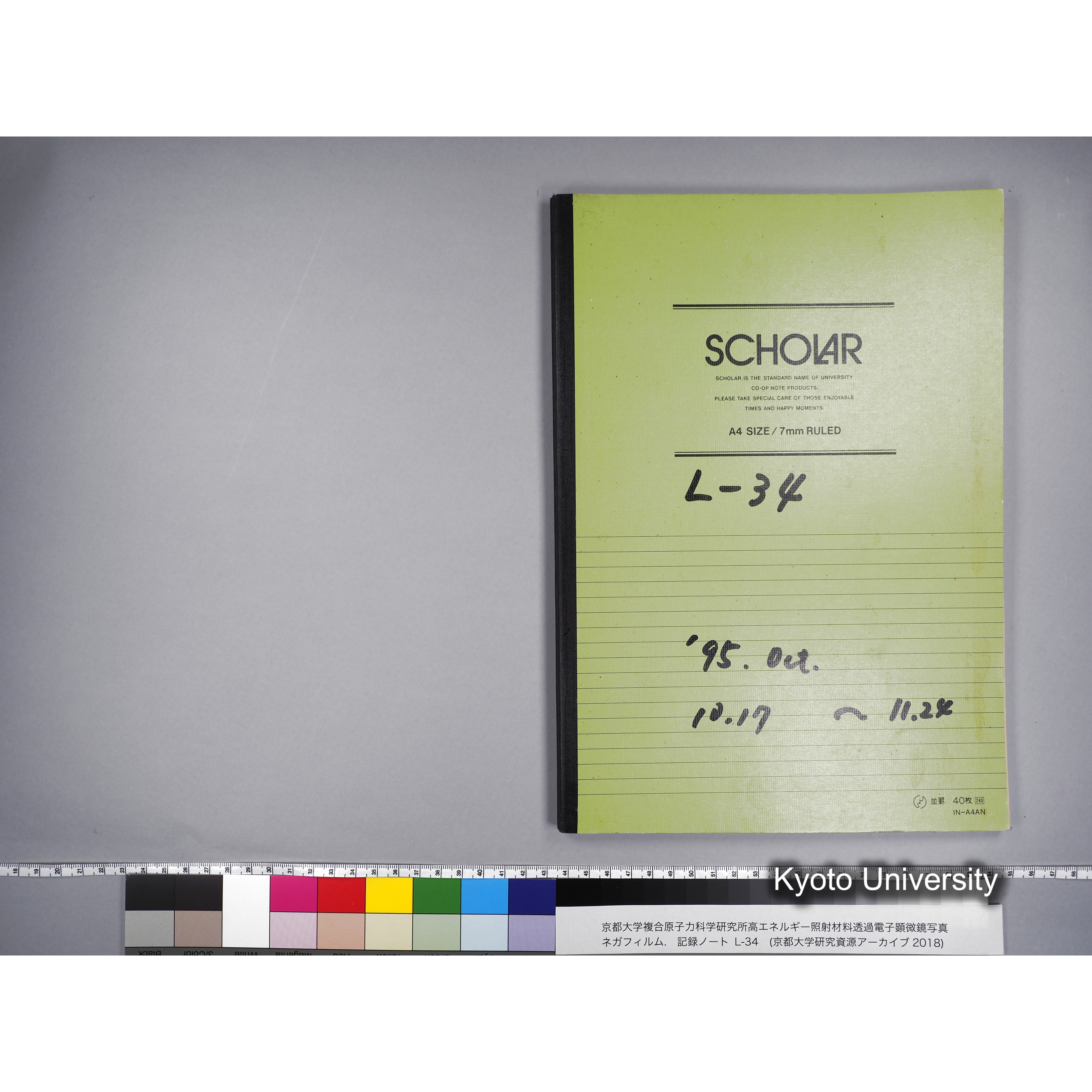 [記録ノート, Lシリーズ] L-34 '95.oct. 10.17 〜11.24 (1)