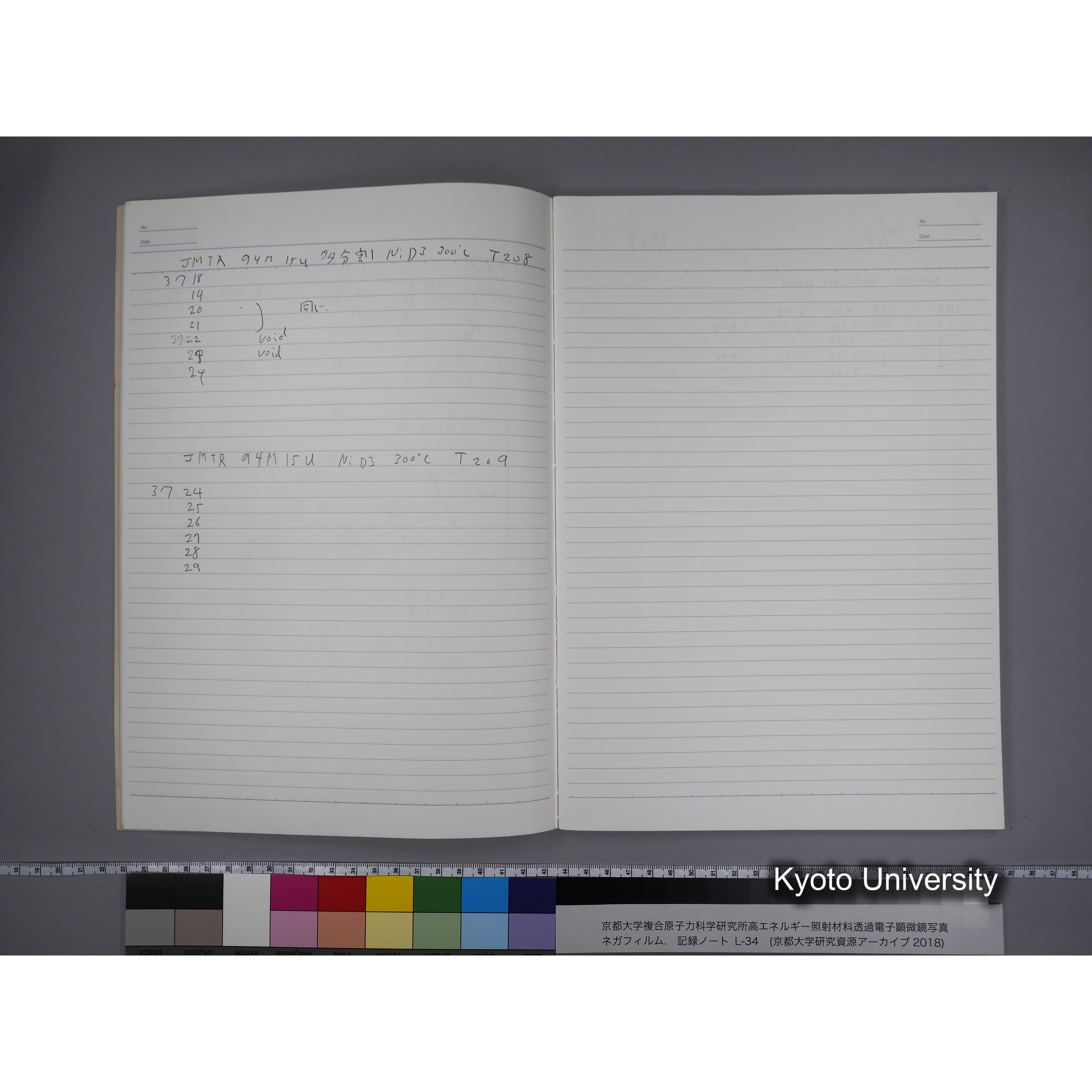 [記録ノート, Lシリーズ] L-34 '95.oct. 10.17 〜11.24 (8)