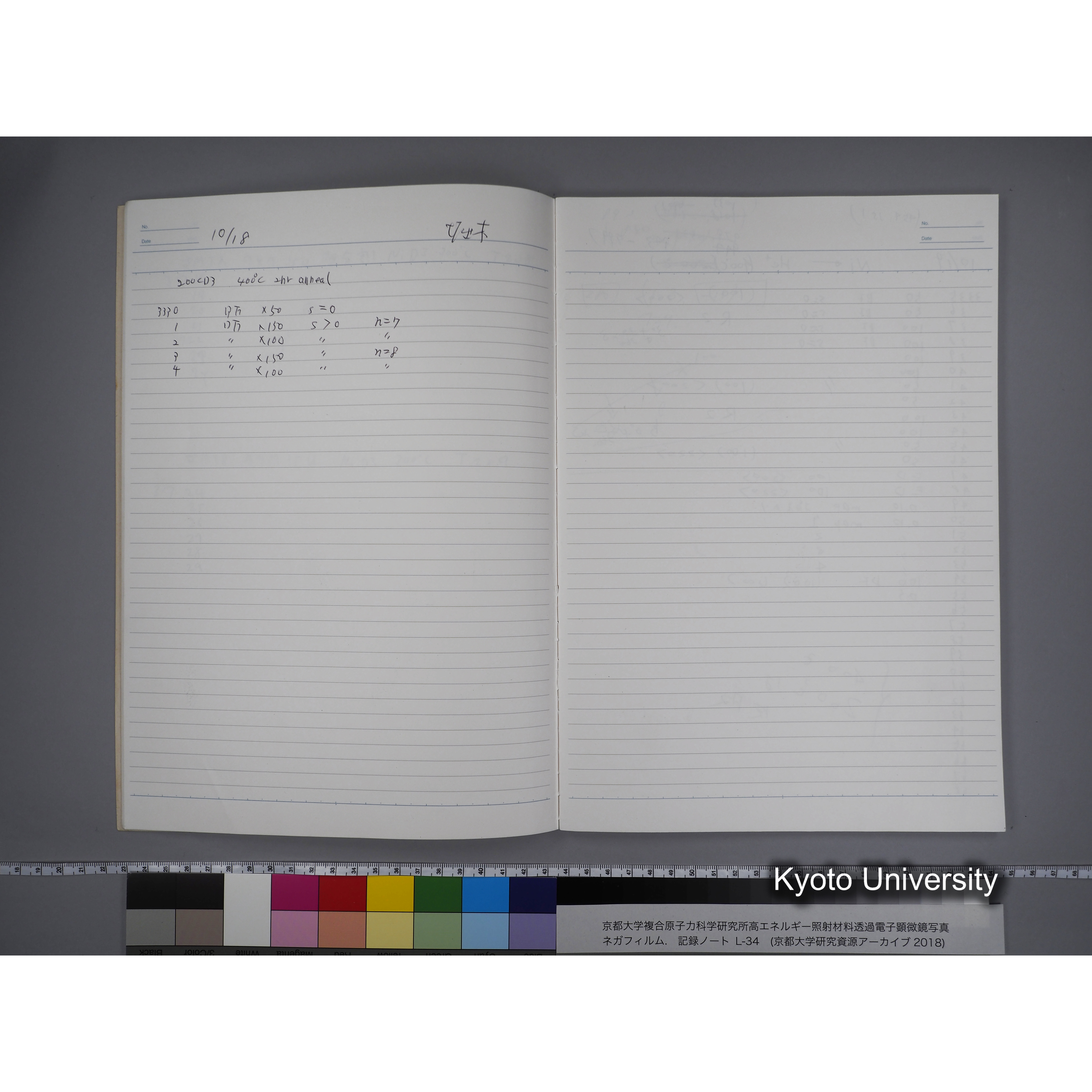 [記録ノート, Lシリーズ] L-34 '95.oct. 10.17 〜11.24 (9)