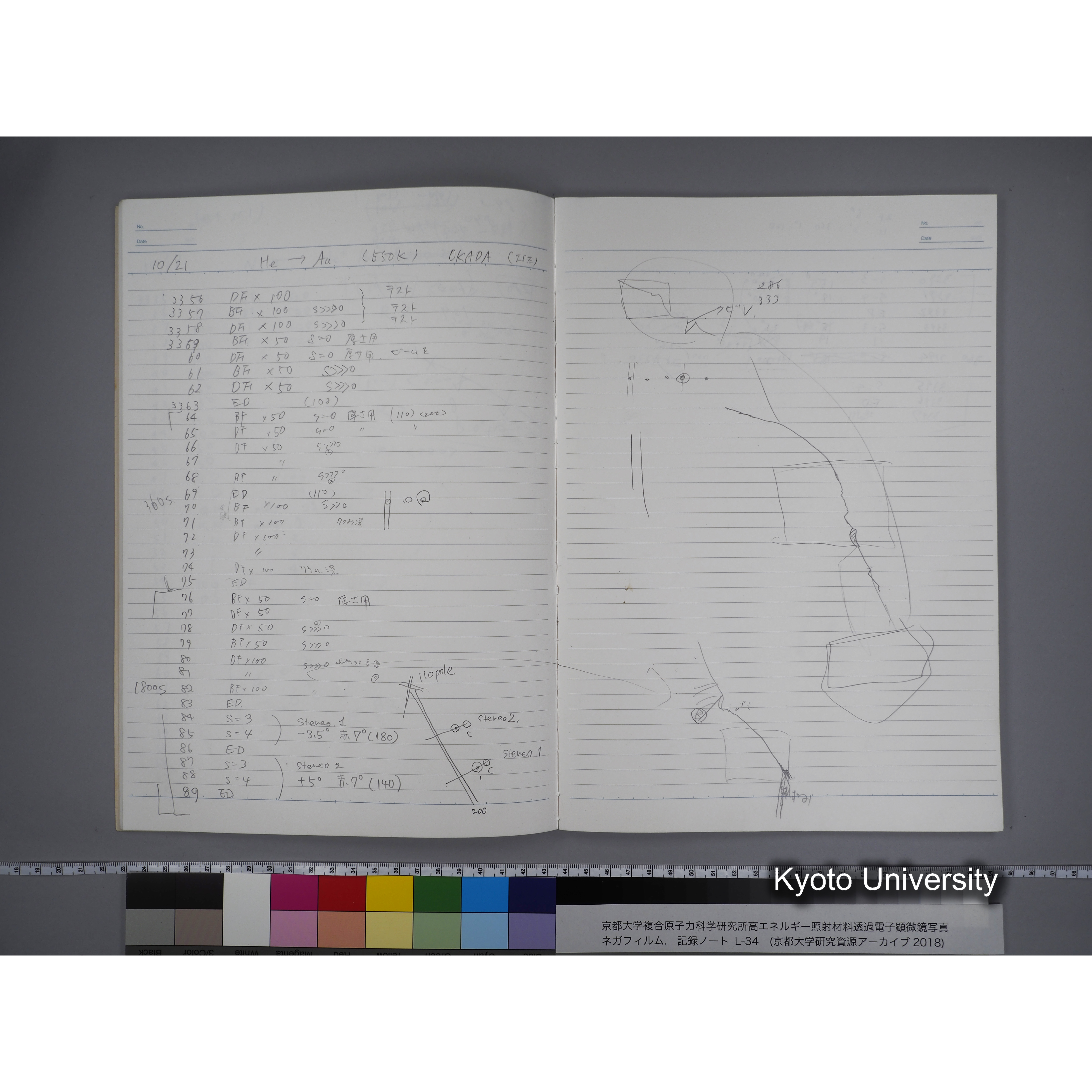 [記録ノート, Lシリーズ] L-34 '95.oct. 10.17 〜11.24 (11)