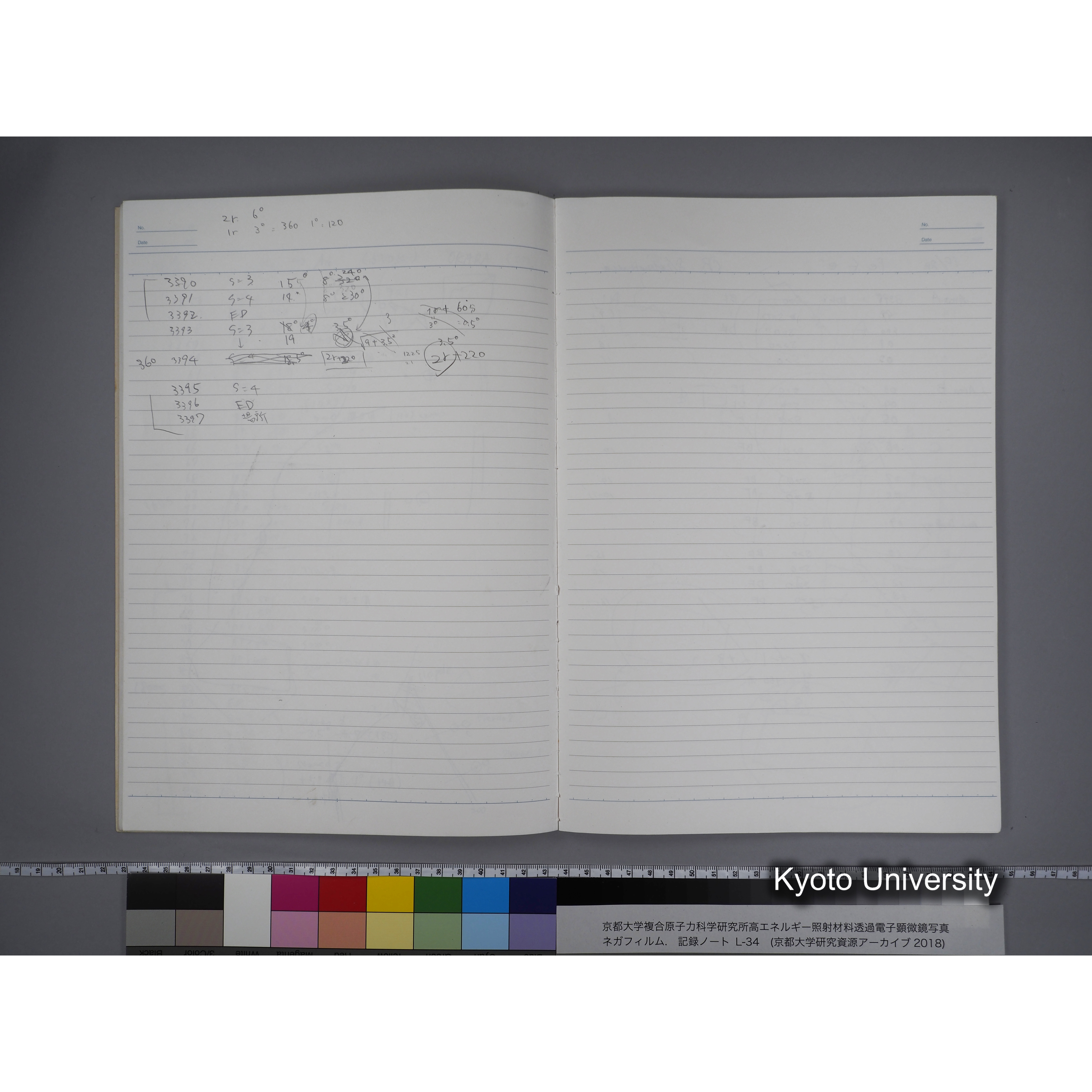 [記録ノート, Lシリーズ] L-34 '95.oct. 10.17 〜11.24 (12)