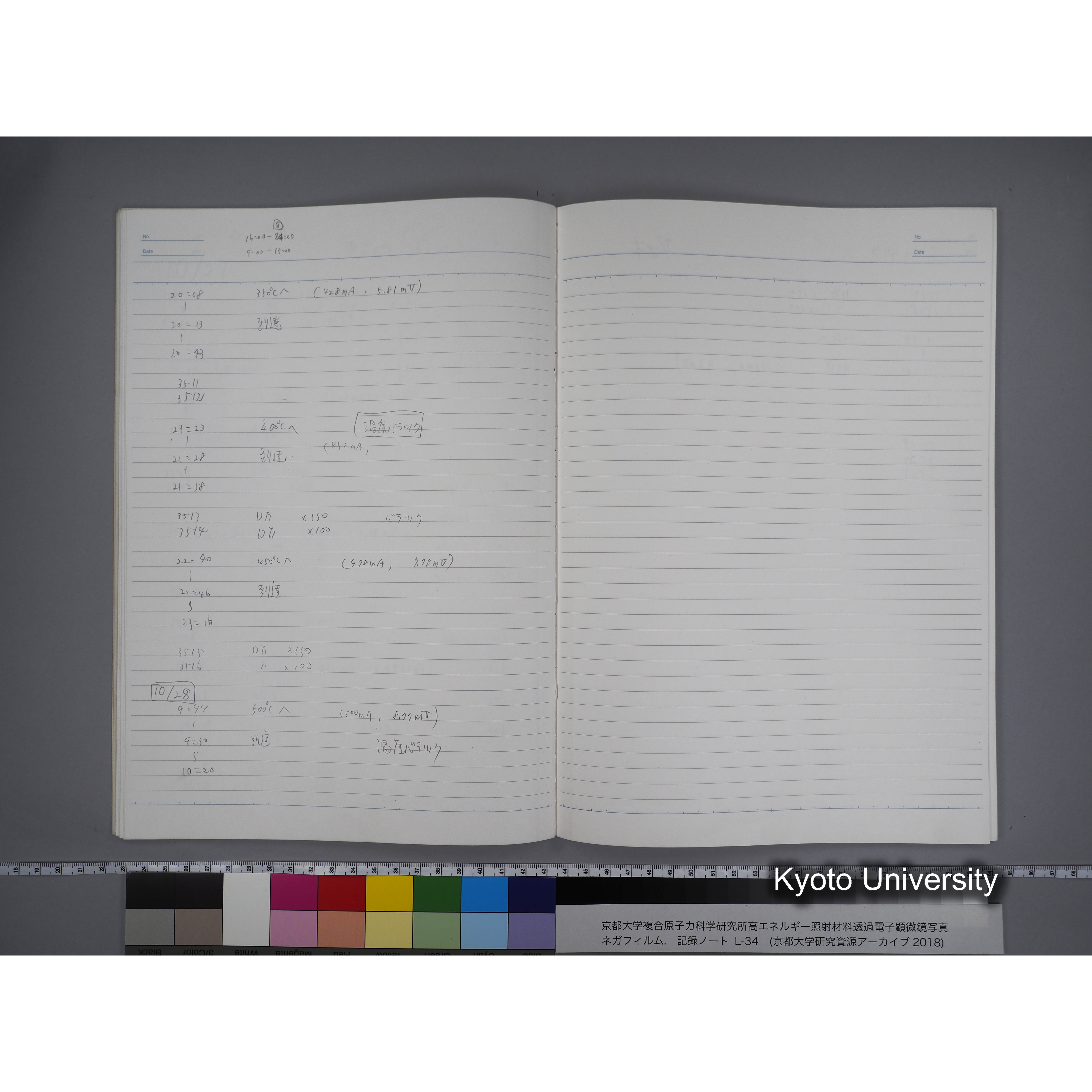 [記録ノート, Lシリーズ] L-34 '95.oct. 10.17 〜11.24 (18)