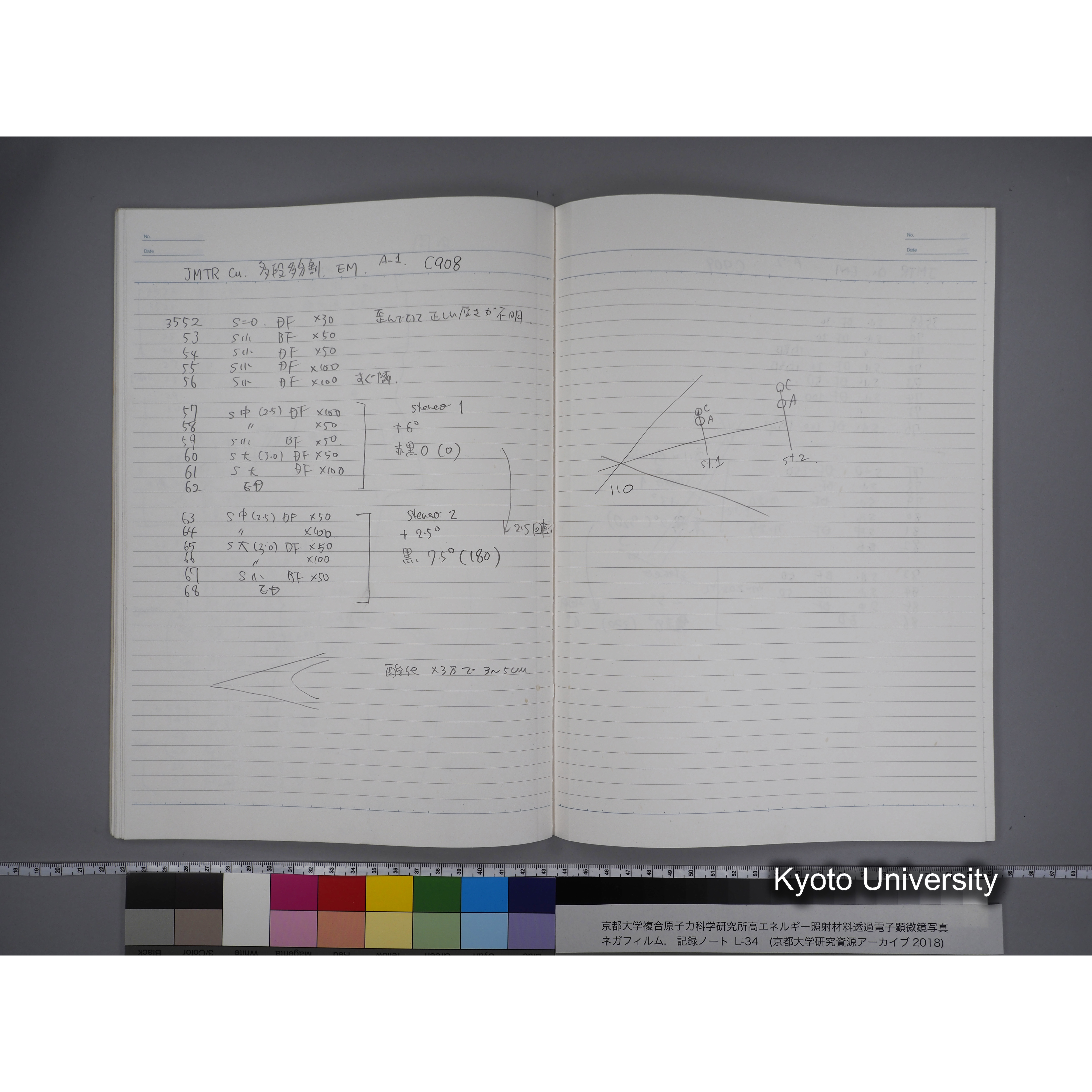 [記録ノート, Lシリーズ] L-34 '95.oct. 10.17 〜11.24 (21)