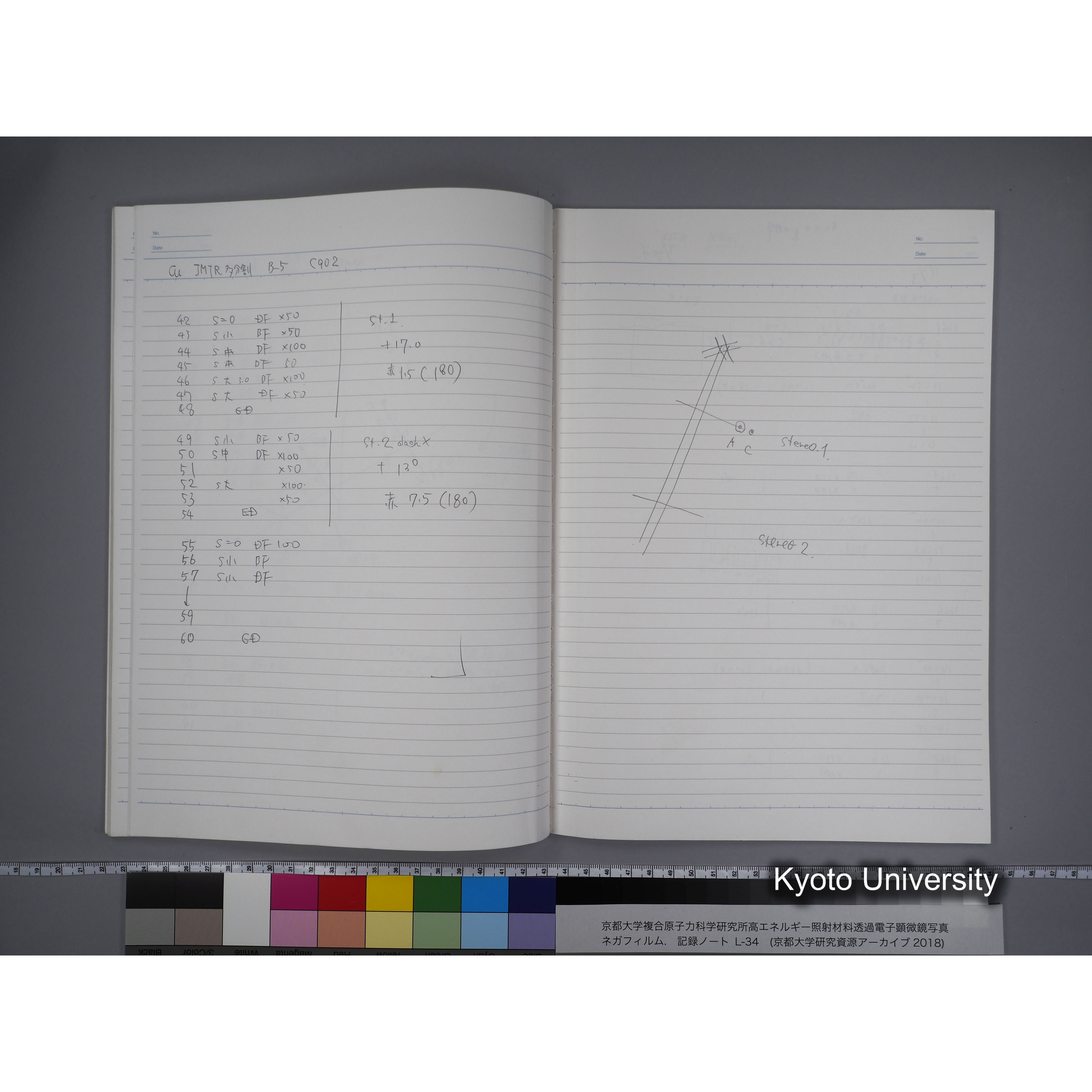 [記録ノート, Lシリーズ] L-34 '95.oct. 10.17 〜11.24 (26)