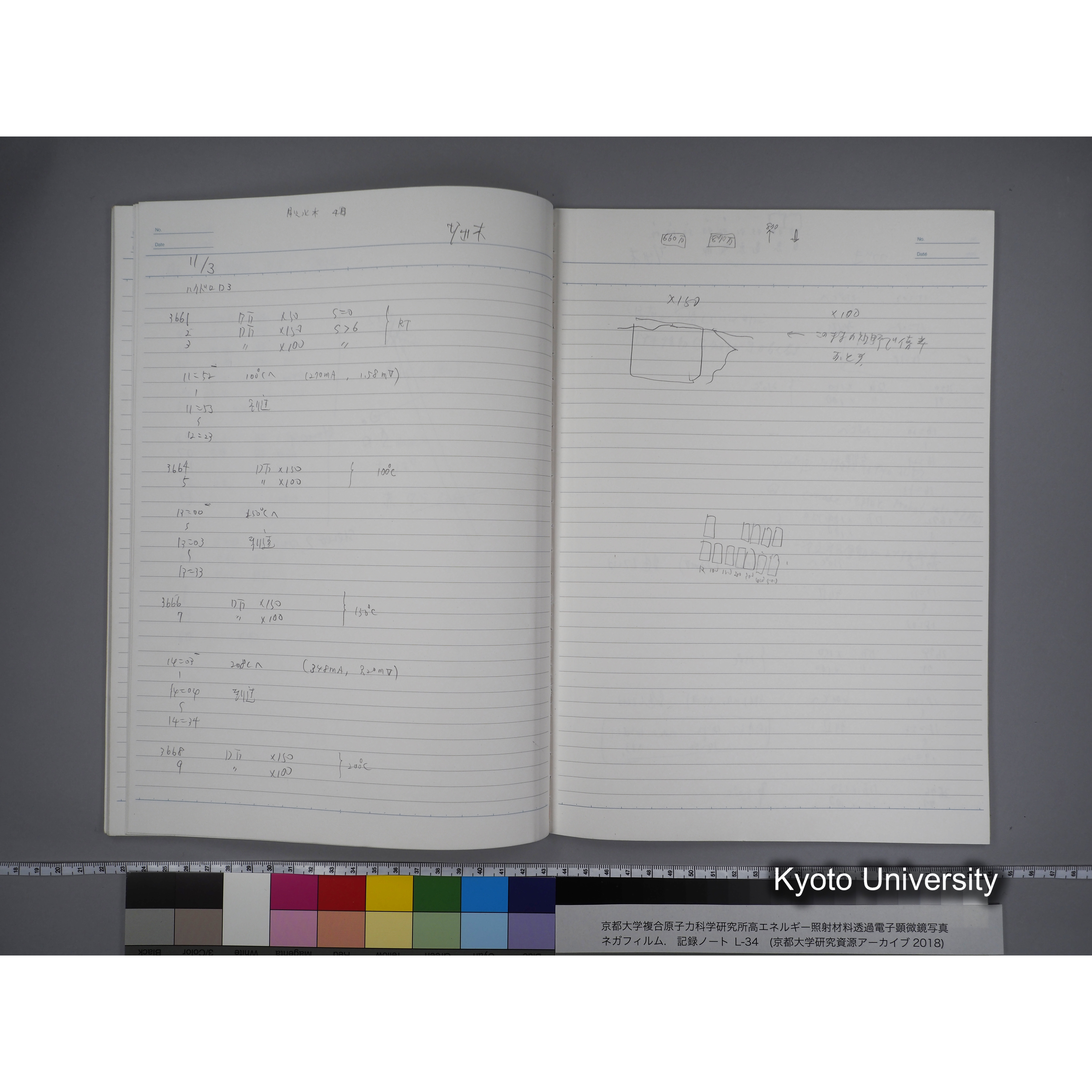 [記録ノート, Lシリーズ] L-34 '95.oct. 10.17 〜11.24 (27)