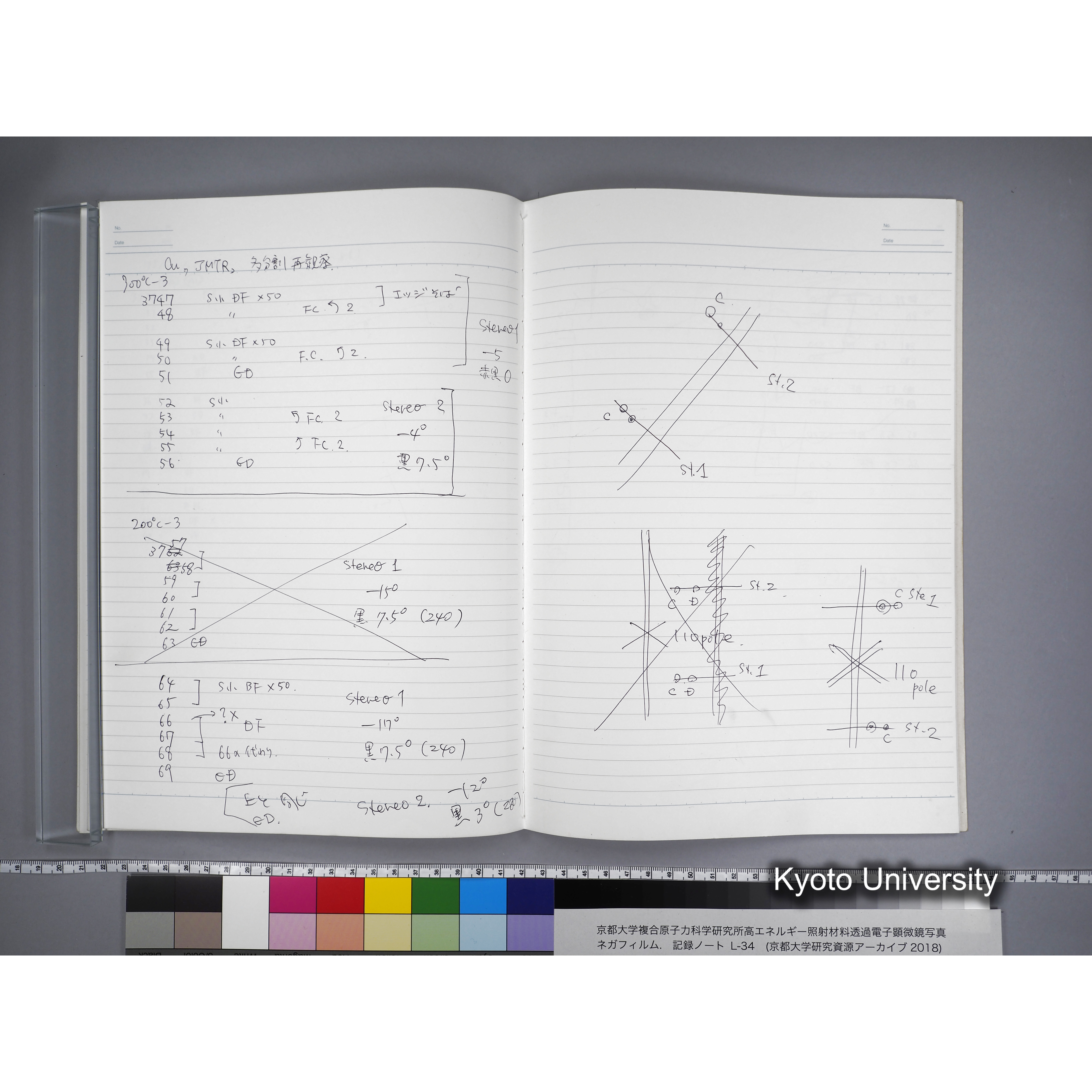 [記録ノート, Lシリーズ] L-34 '95.oct. 10.17 〜11.24 (33)