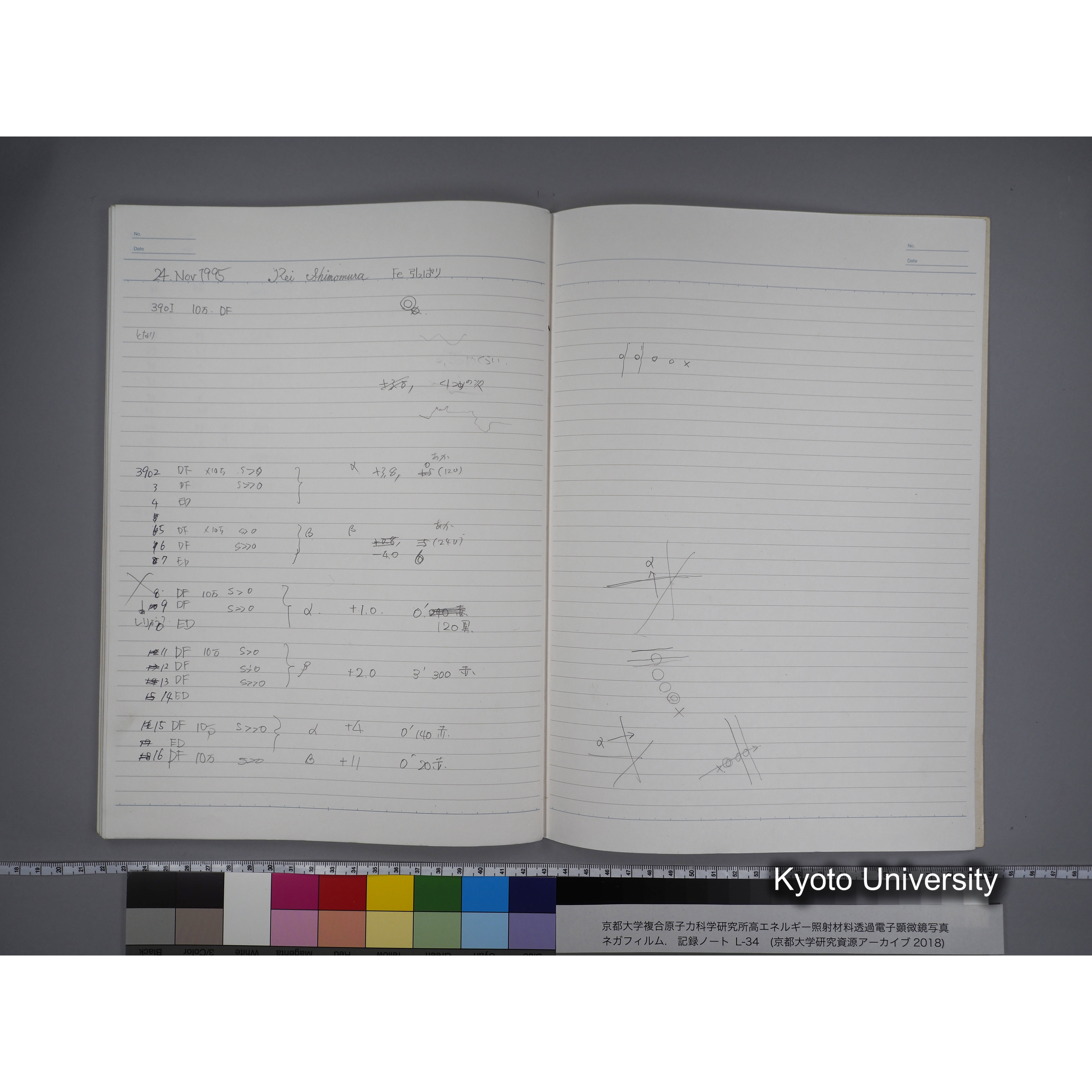 [記録ノート, Lシリーズ] L-34 '95.oct. 10.17 〜11.24 (42)
