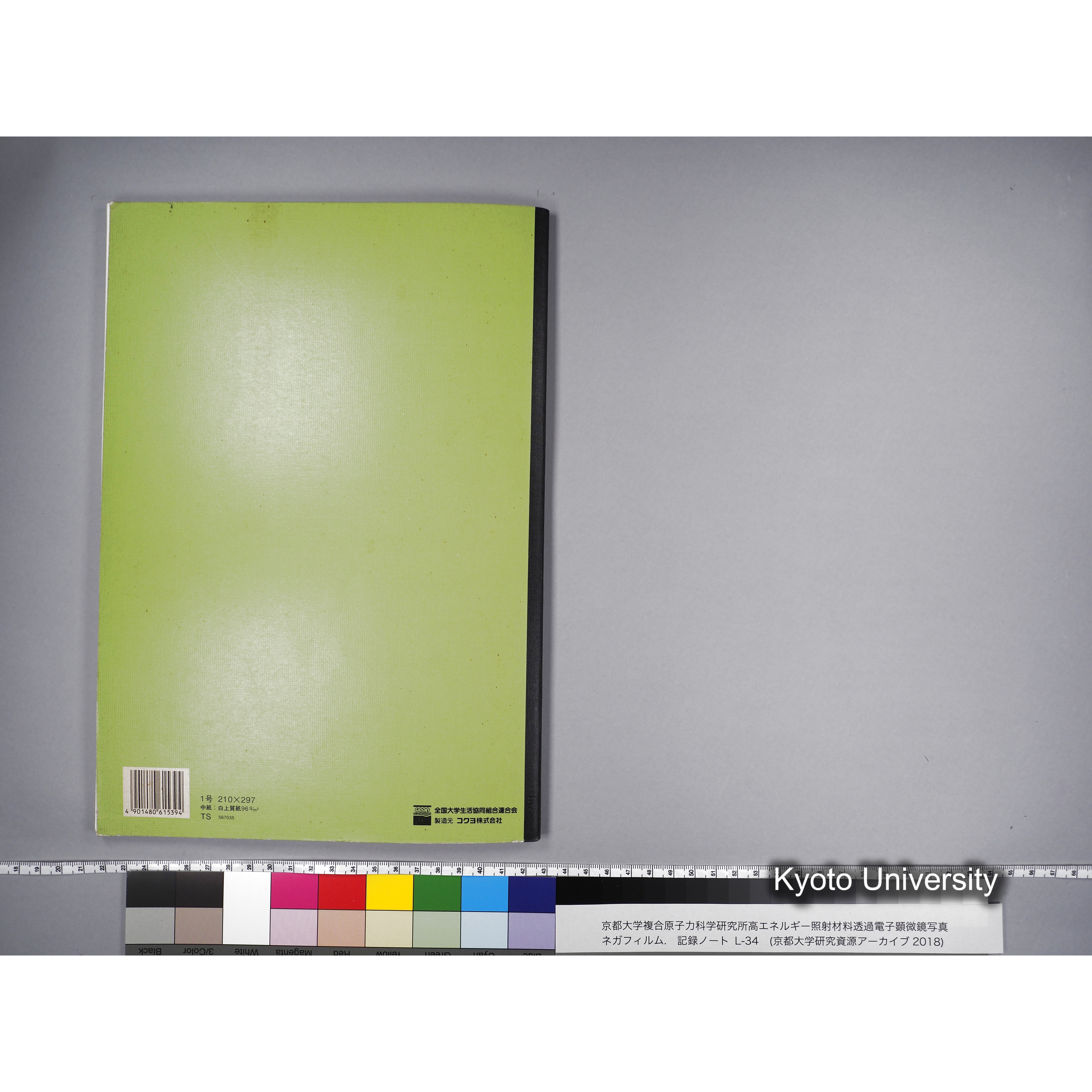 [記録ノート, Lシリーズ] L-34 '95.oct. 10.17 〜11.24 (44)