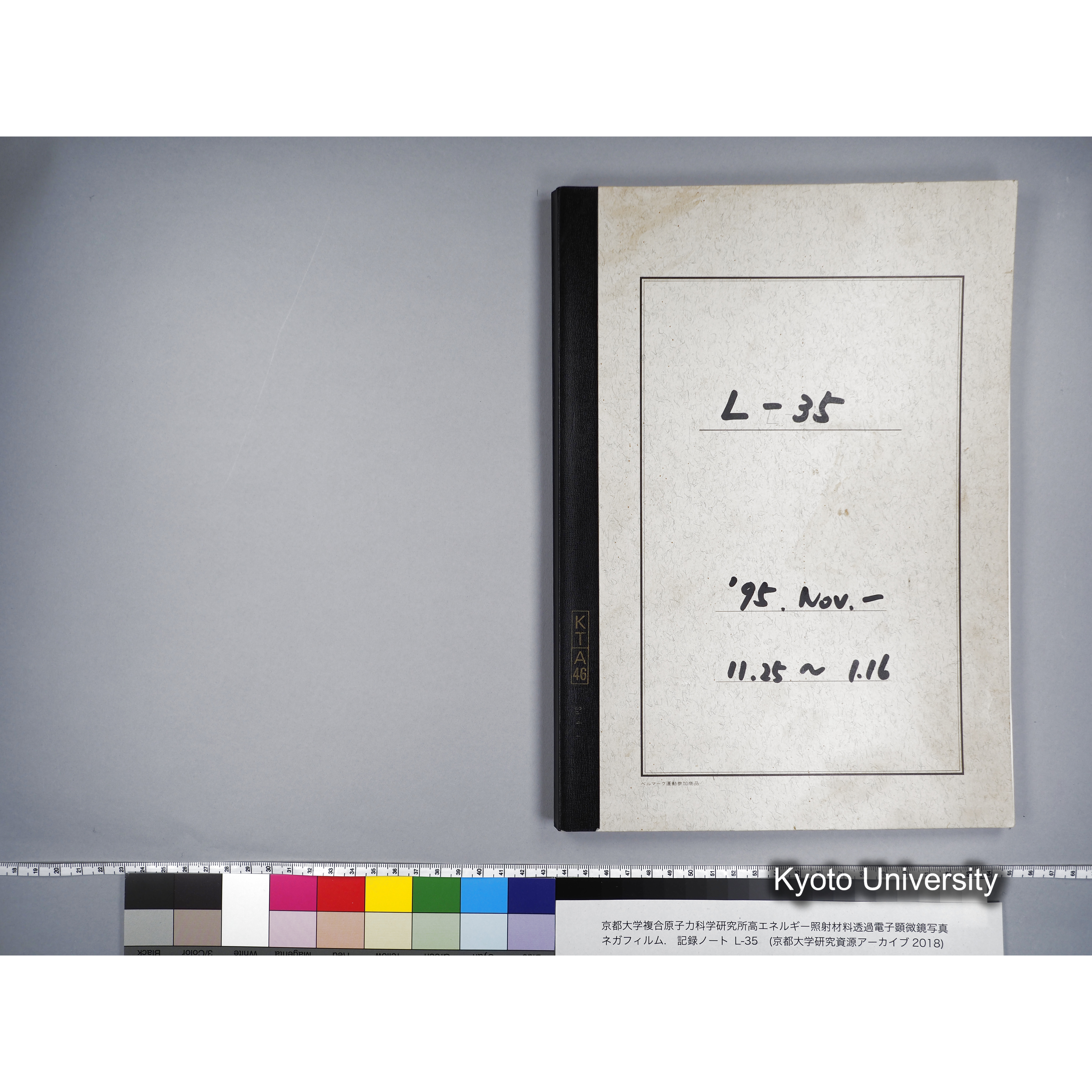 [記録ノート, Lシリーズ] L-35 '95.Nov.- 11.25〜1.16 (1)