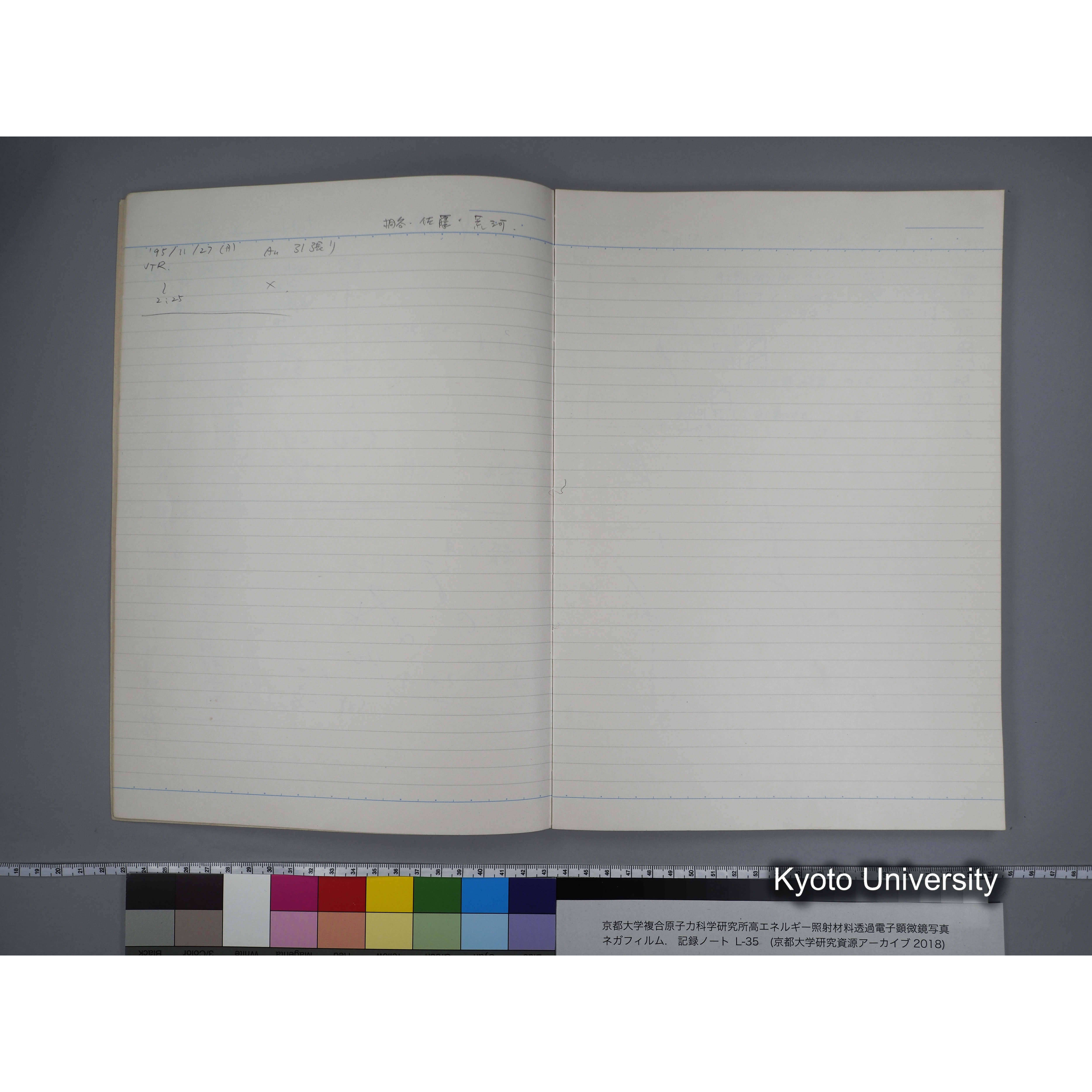 [記録ノート, Lシリーズ] L-35 '95.Nov.- 11.25〜1.16 (7)