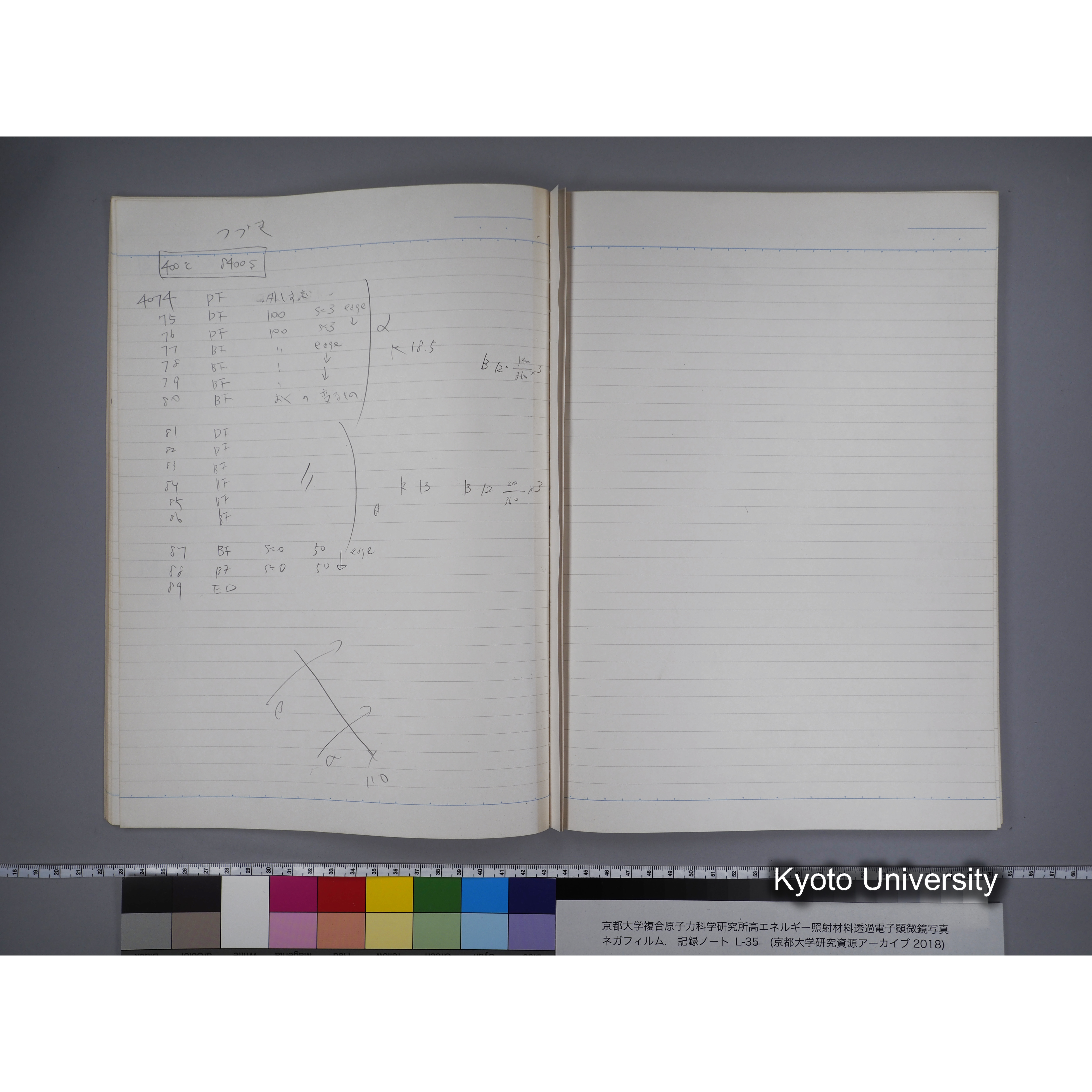 [記録ノート, Lシリーズ] L-35 '95.Nov.- 11.25〜1.16 (17)