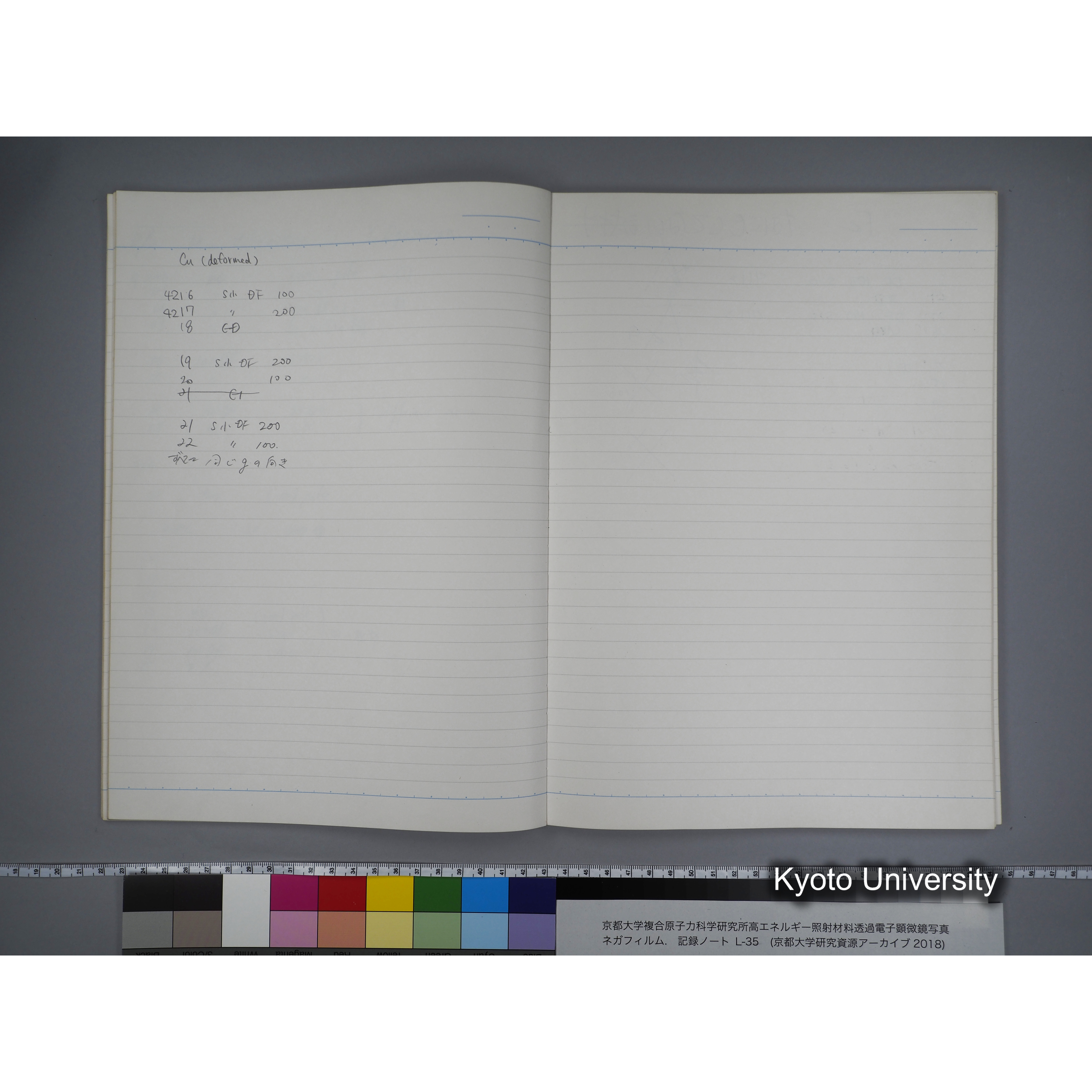 [記録ノート, Lシリーズ] L-35 '95.Nov.- 11.25〜1.16 (26)