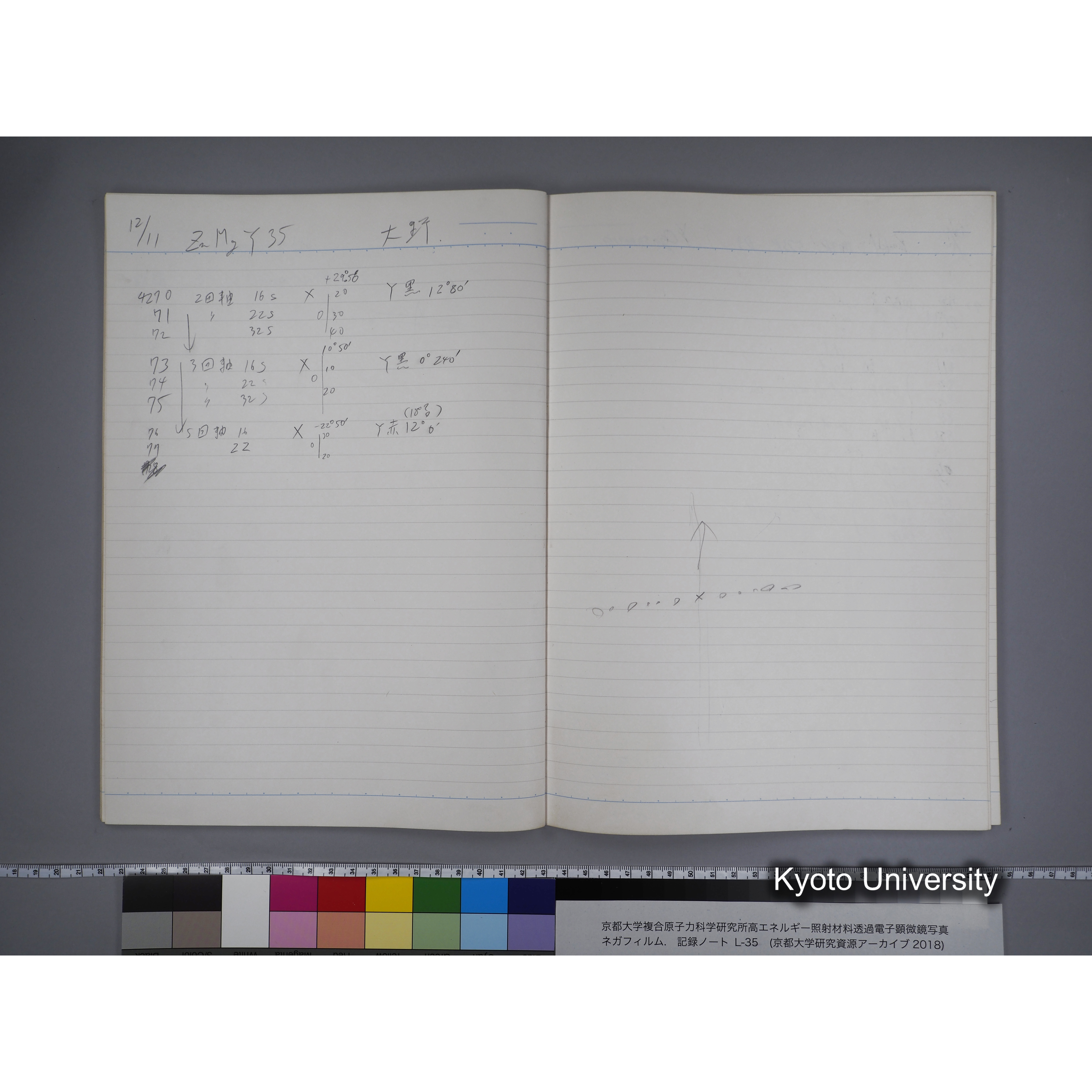 [記録ノート, Lシリーズ] L-35 '95.Nov.- 11.25〜1.16 (30)