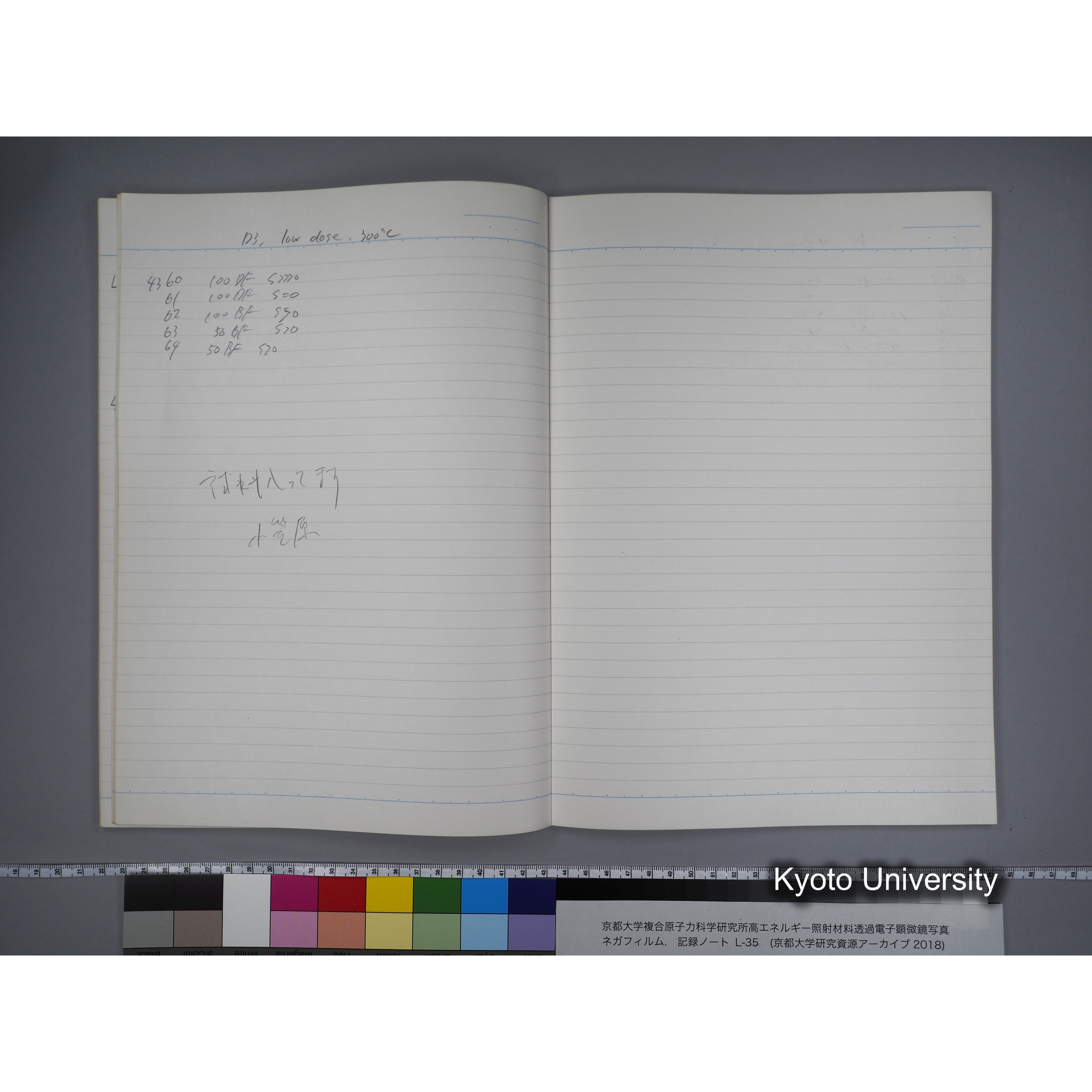 [記録ノート, Lシリーズ] L-35 '95.Nov.- 11.25〜1.16 (39)