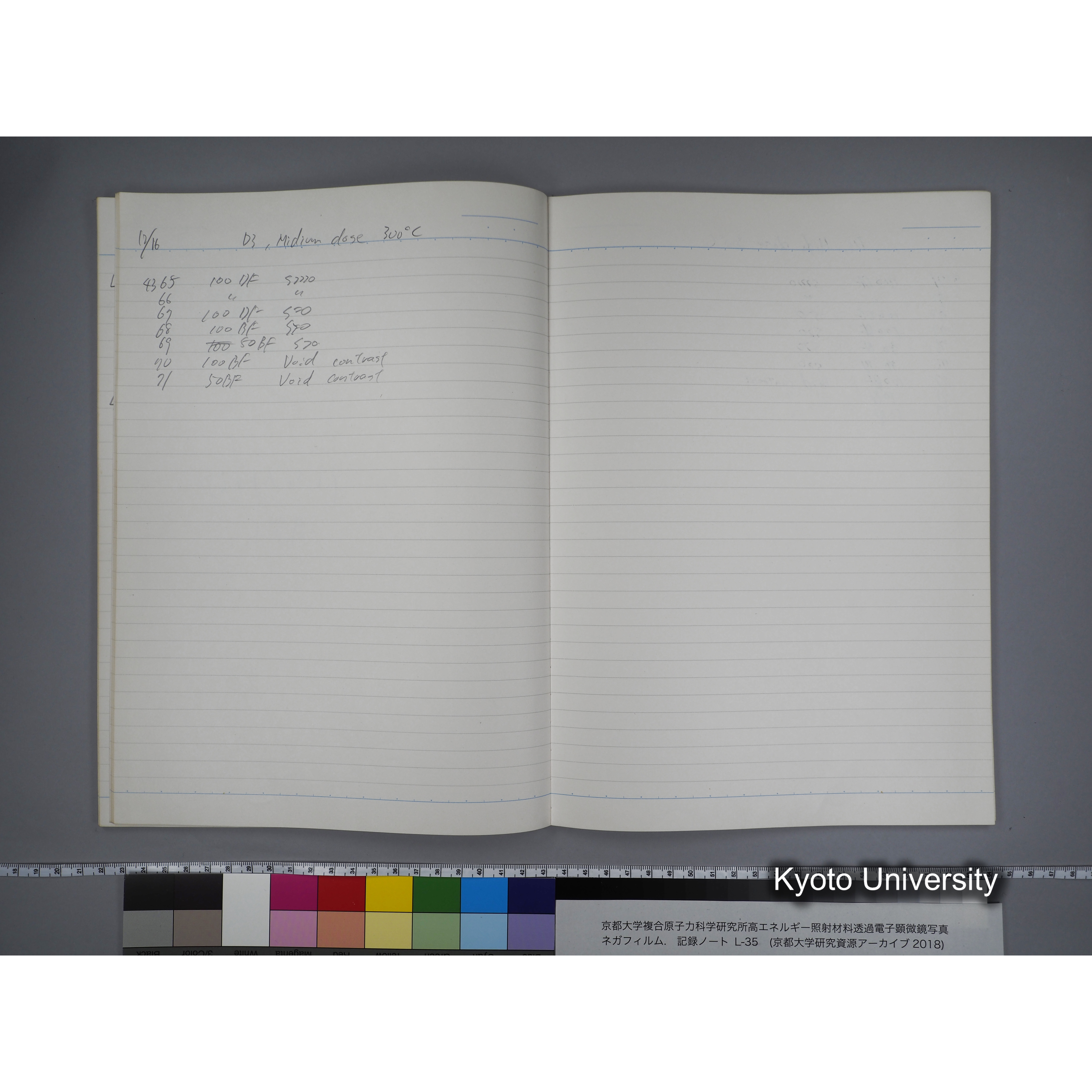 [記録ノート, Lシリーズ] L-35 '95.Nov.- 11.25〜1.16 (40)