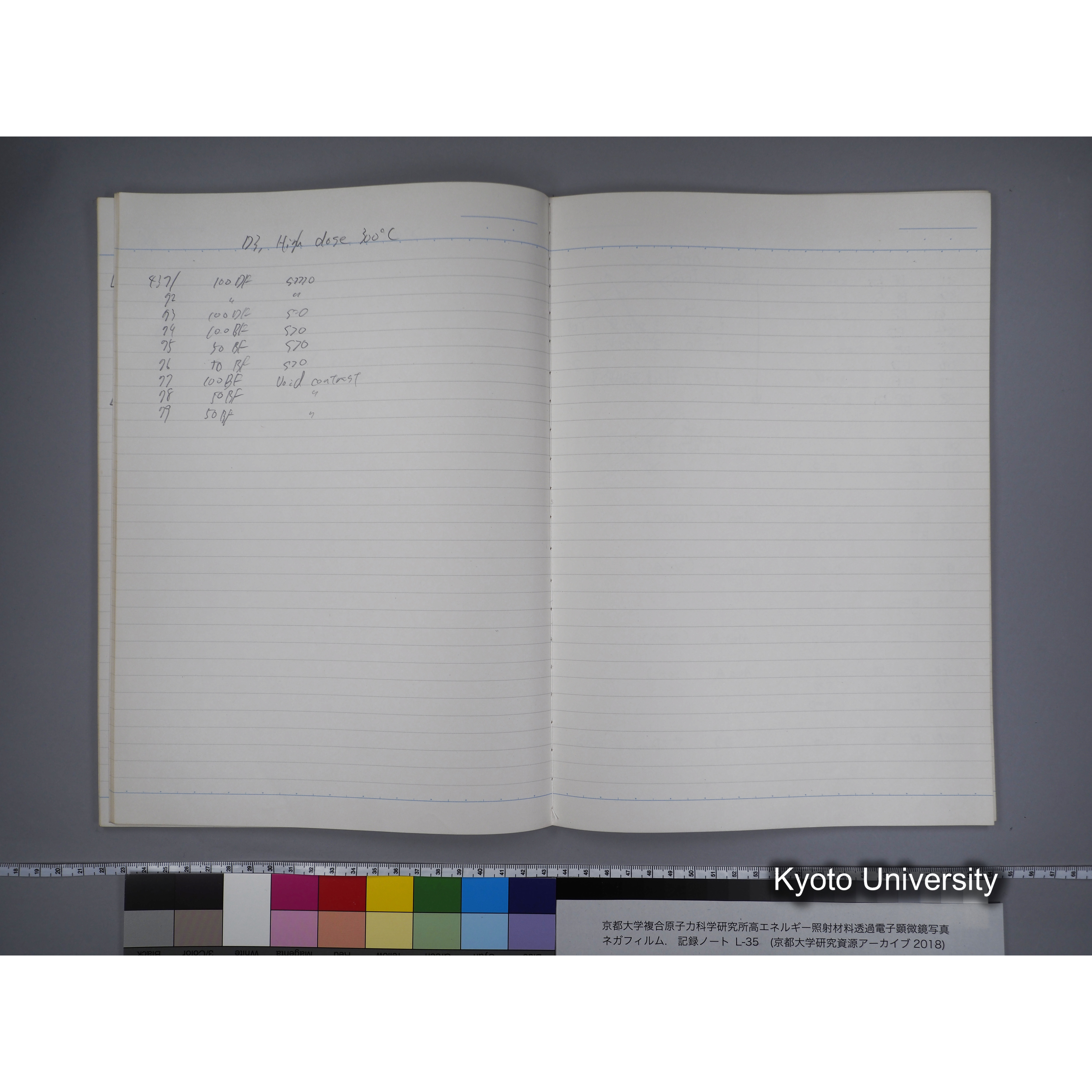 [記録ノート, Lシリーズ] L-35 '95.Nov.- 11.25〜1.16 (41)