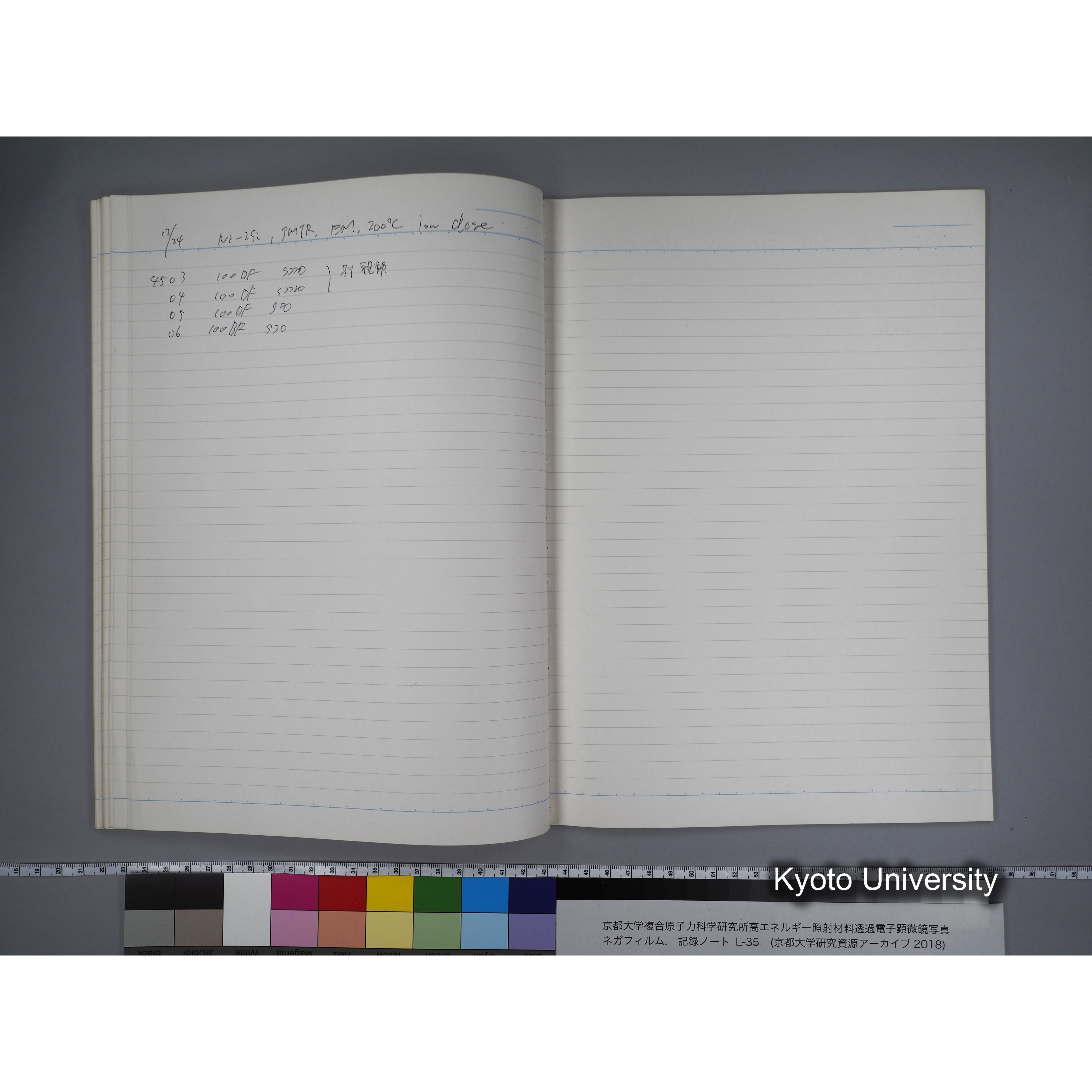 [記録ノート, Lシリーズ] L-35 '95.Nov.- 11.25〜1.16 (51)