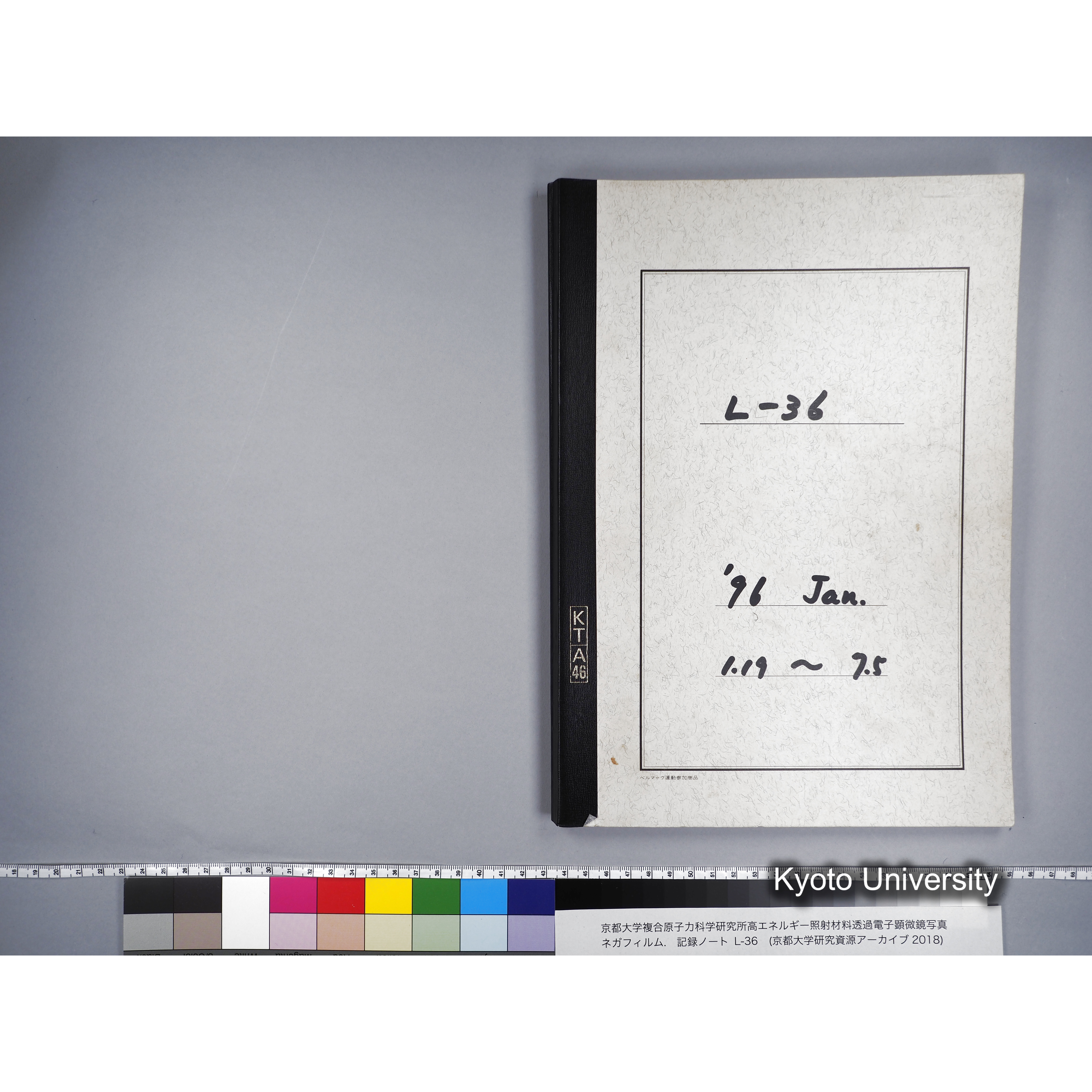 [記録ノート, Lシリーズ] L-36 '96 Jan. 1.19〜7.5 (1)
