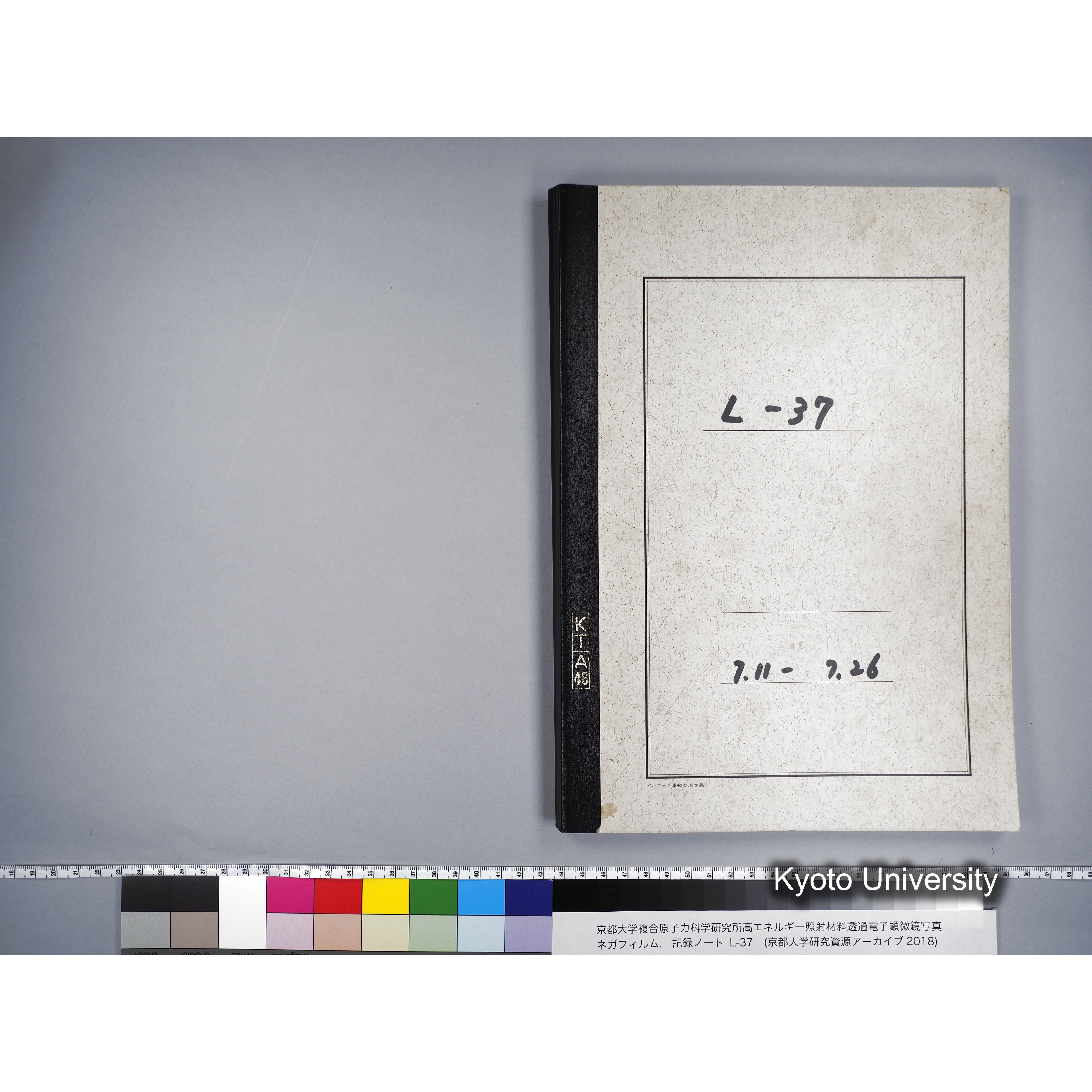 [記録ノート, Lシリーズ] L-37 7.11- 7.26 (1)