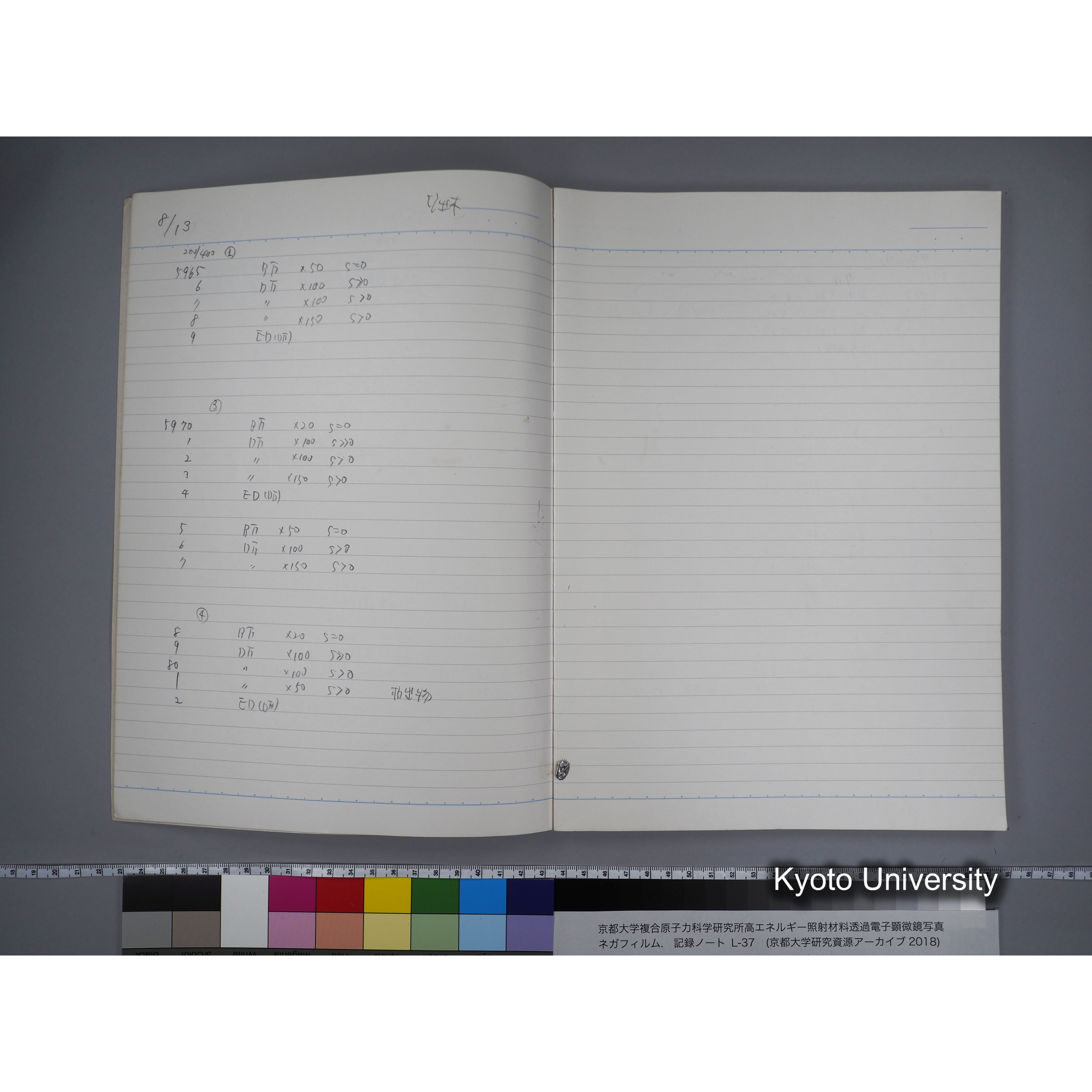 [記録ノート, Lシリーズ] L-37 7.11- 7.26 (6)