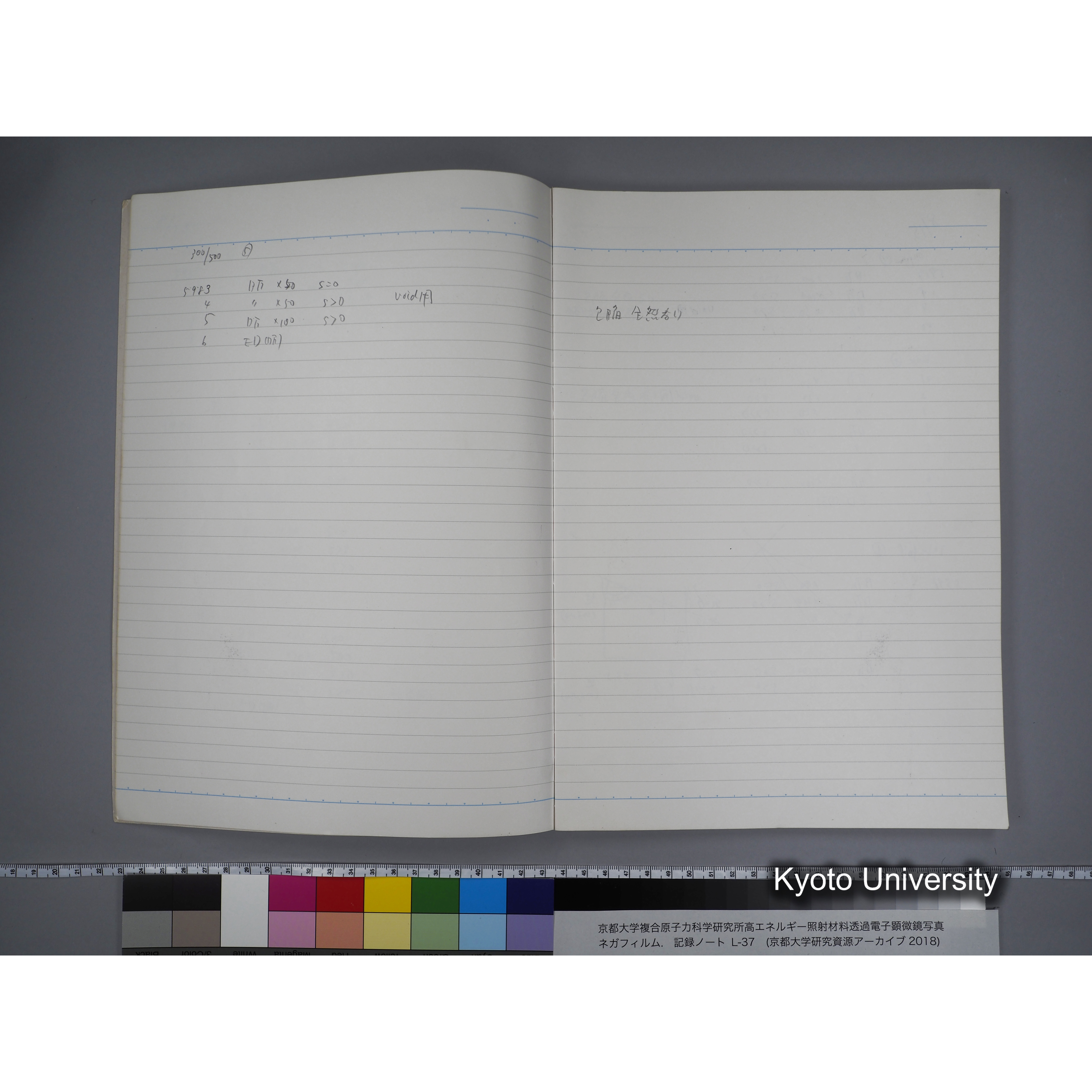[記録ノート, Lシリーズ] L-37 7.11- 7.26 (7)