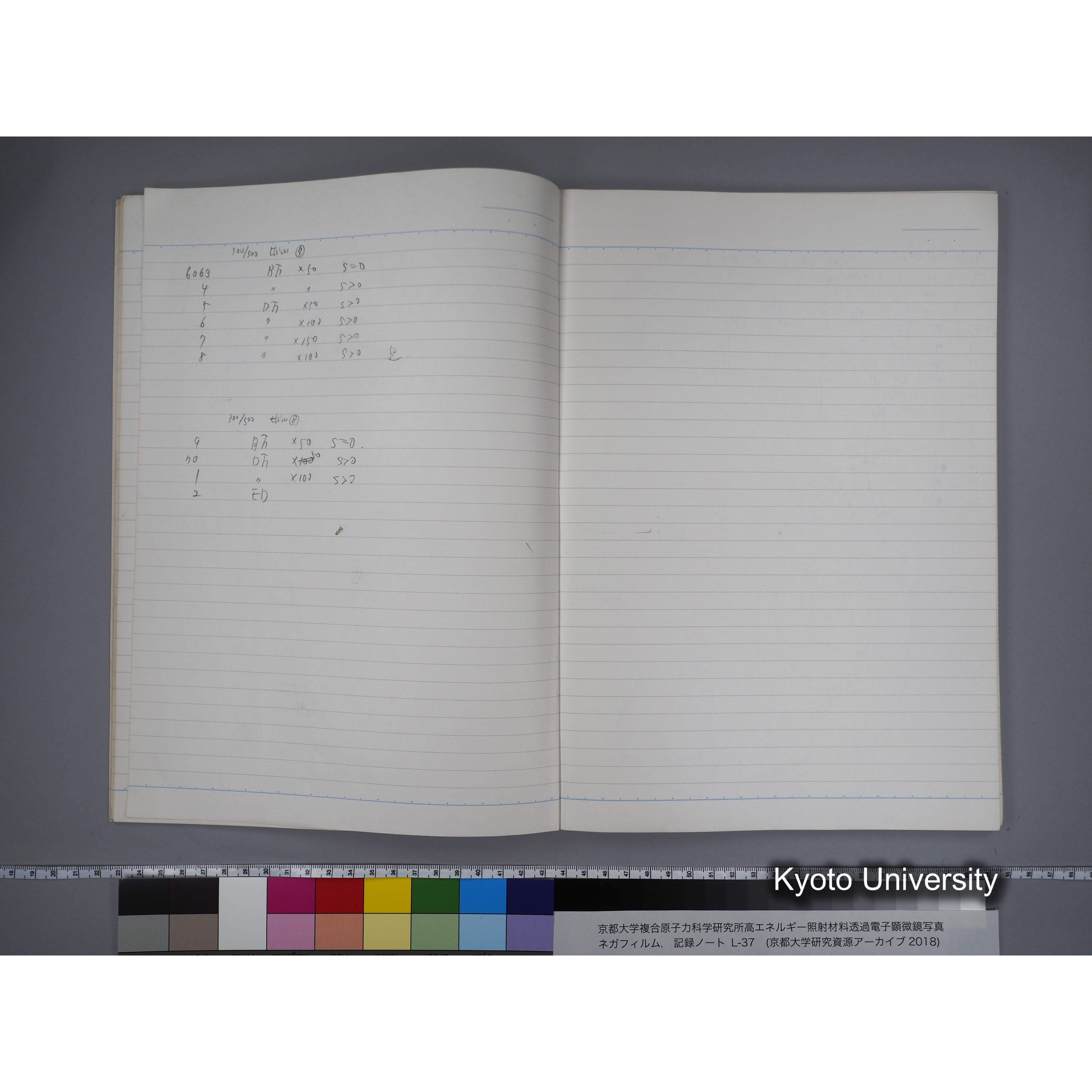 [記録ノート, Lシリーズ] L-37 7.11- 7.26 (12)