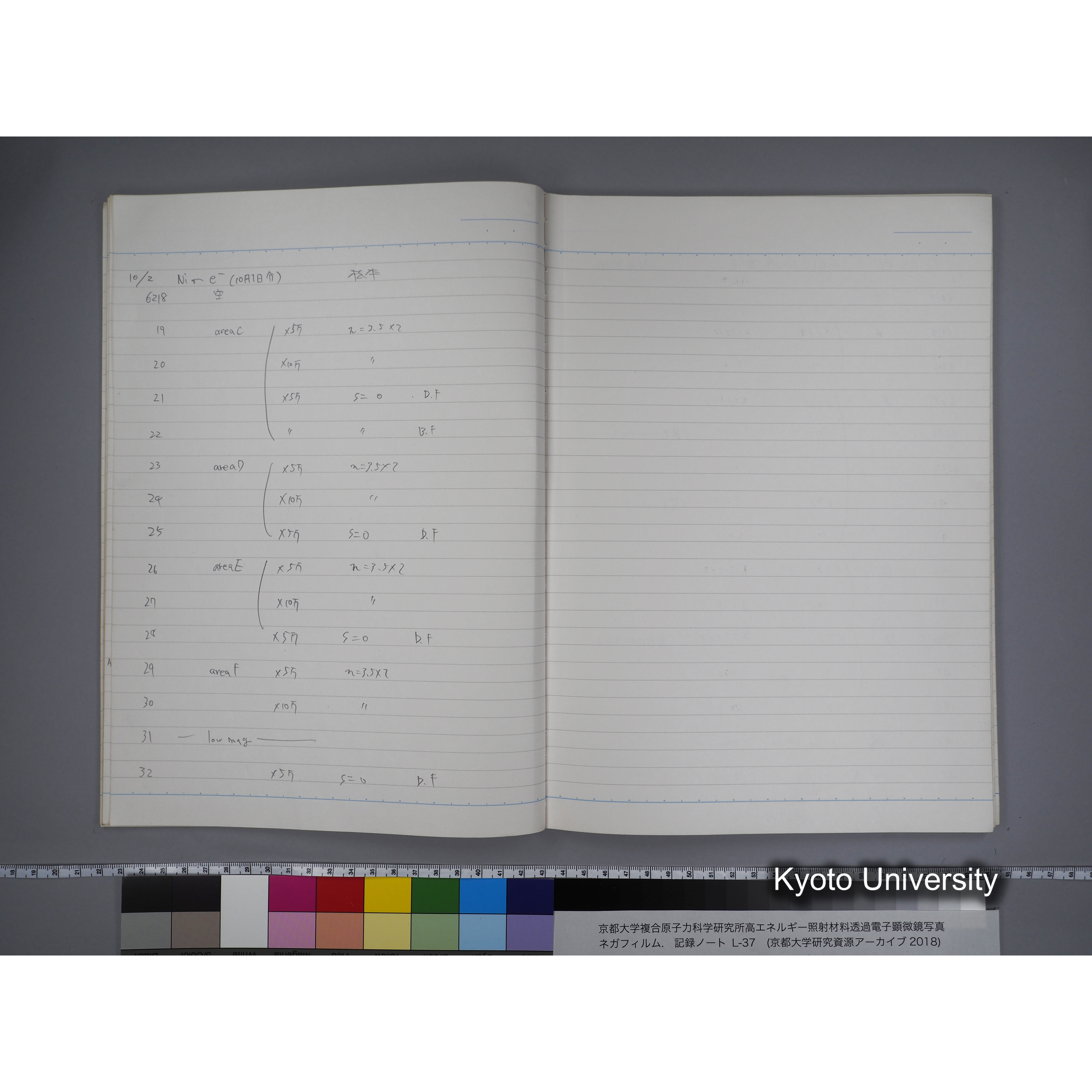 [記録ノート, Lシリーズ] L-37 7.11- 7.26 (21)
