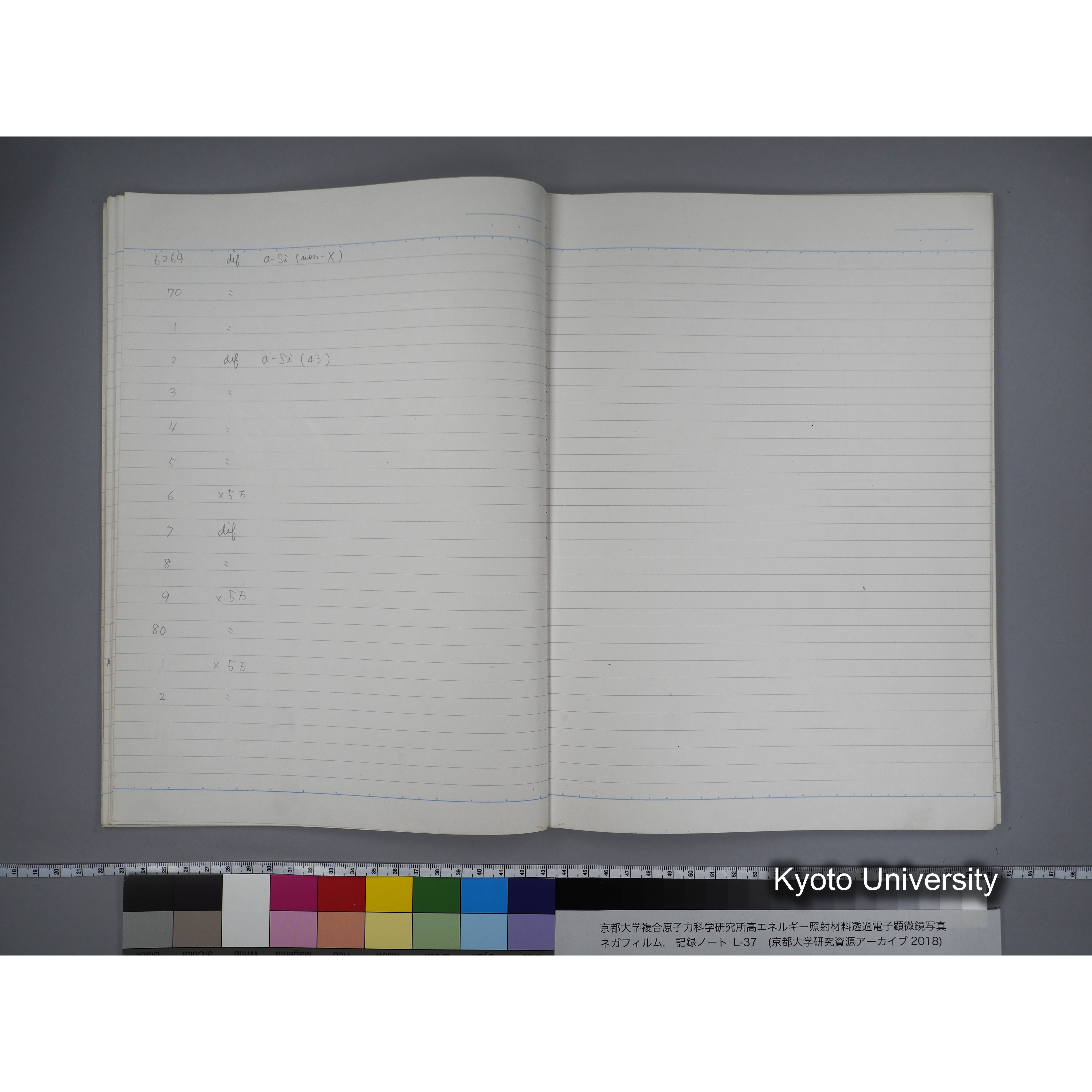 [記録ノート, Lシリーズ] L-37 7.11- 7.26 (25)
