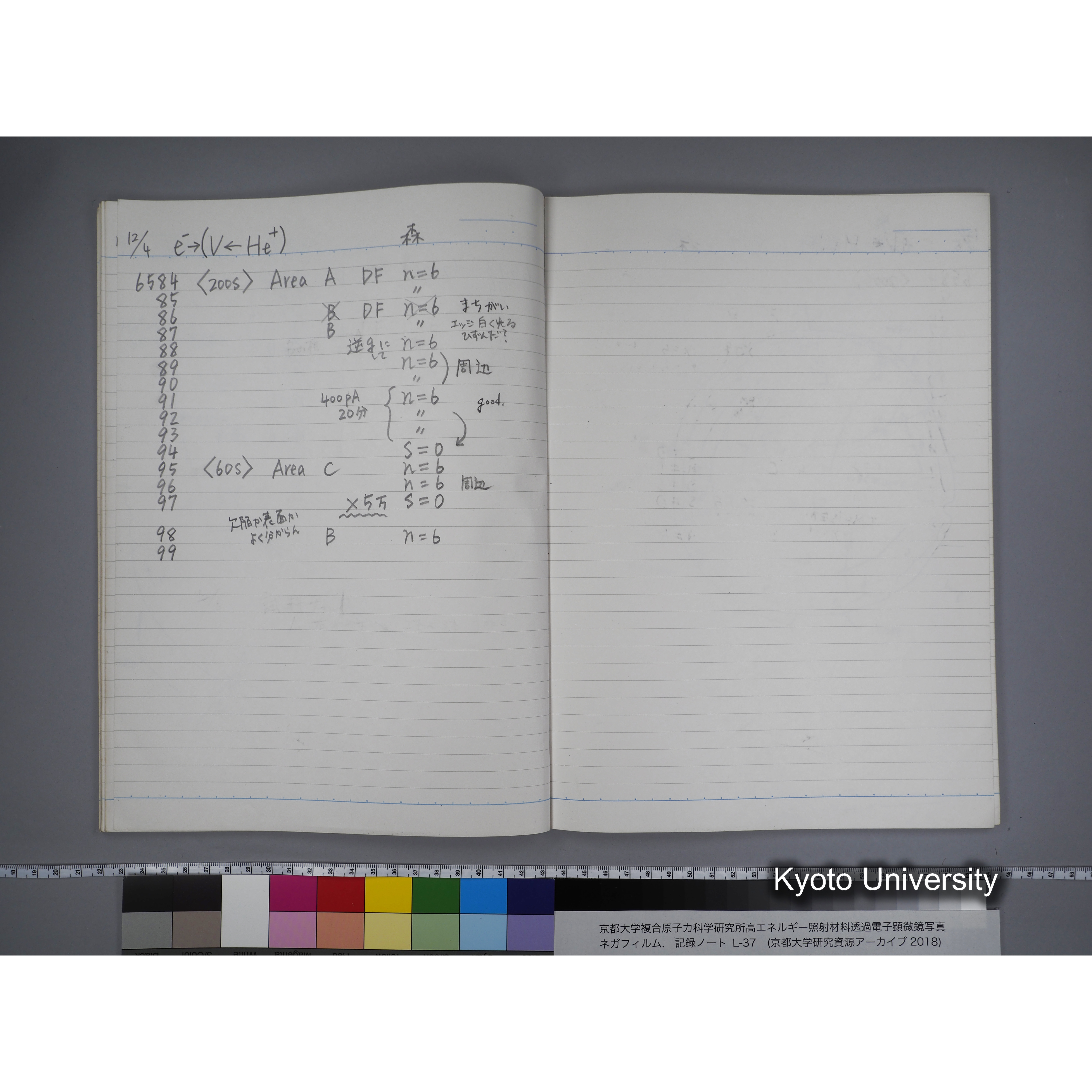 [記録ノート, Lシリーズ] L-37 7.11- 7.26 (33)