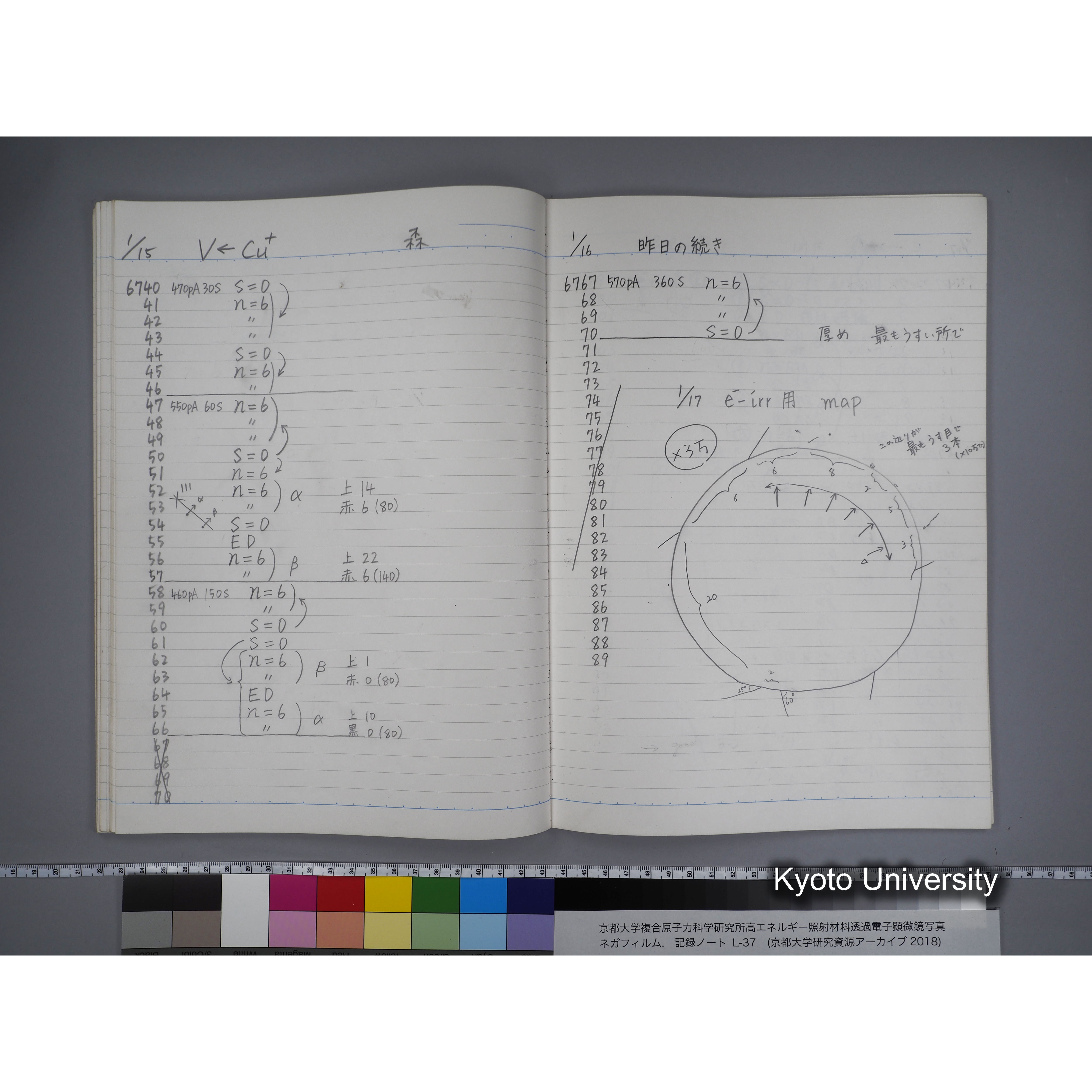 [記録ノート, Lシリーズ] L-37 7.11- 7.26 (41)