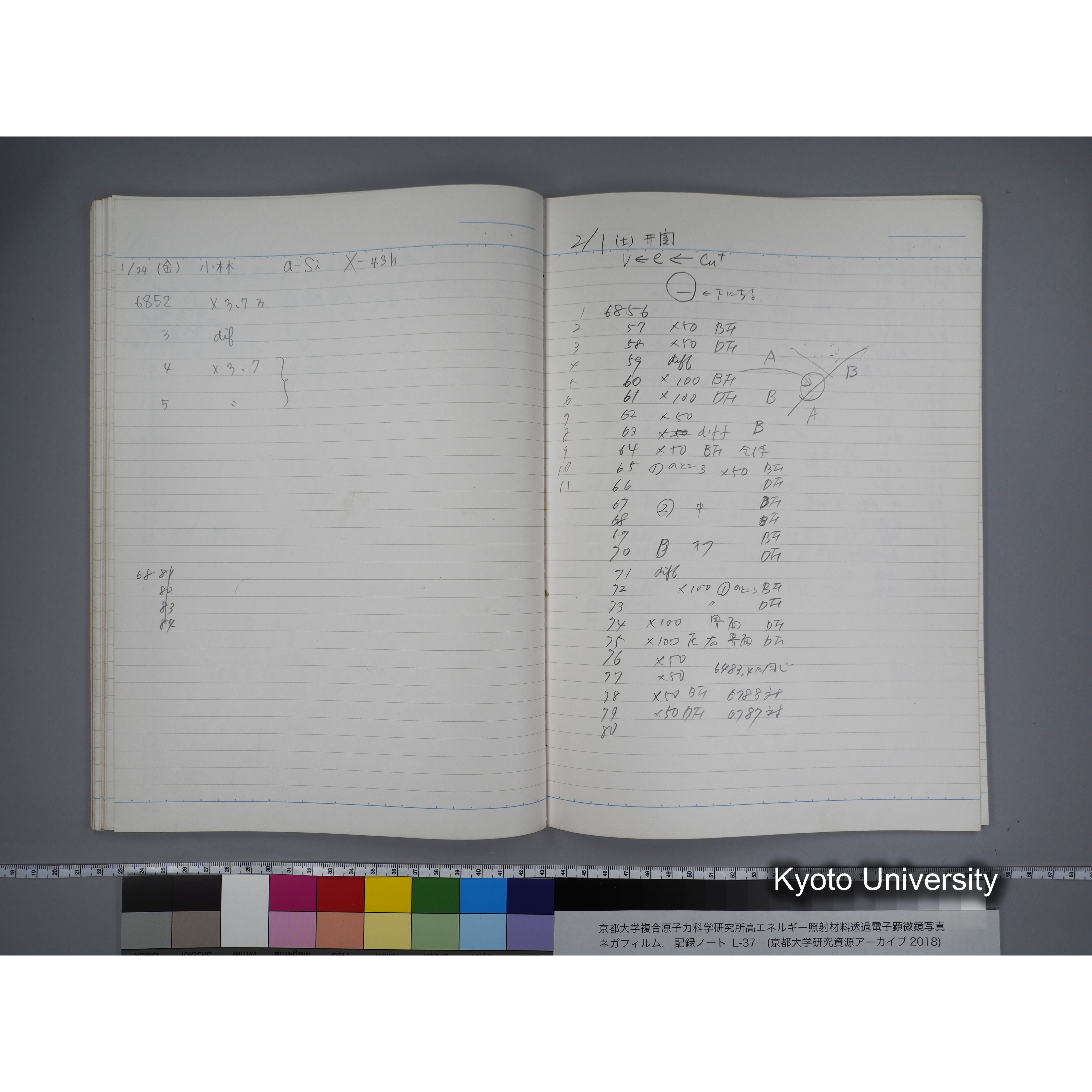 [記録ノート, Lシリーズ] L-37 7.11- 7.26 (44)