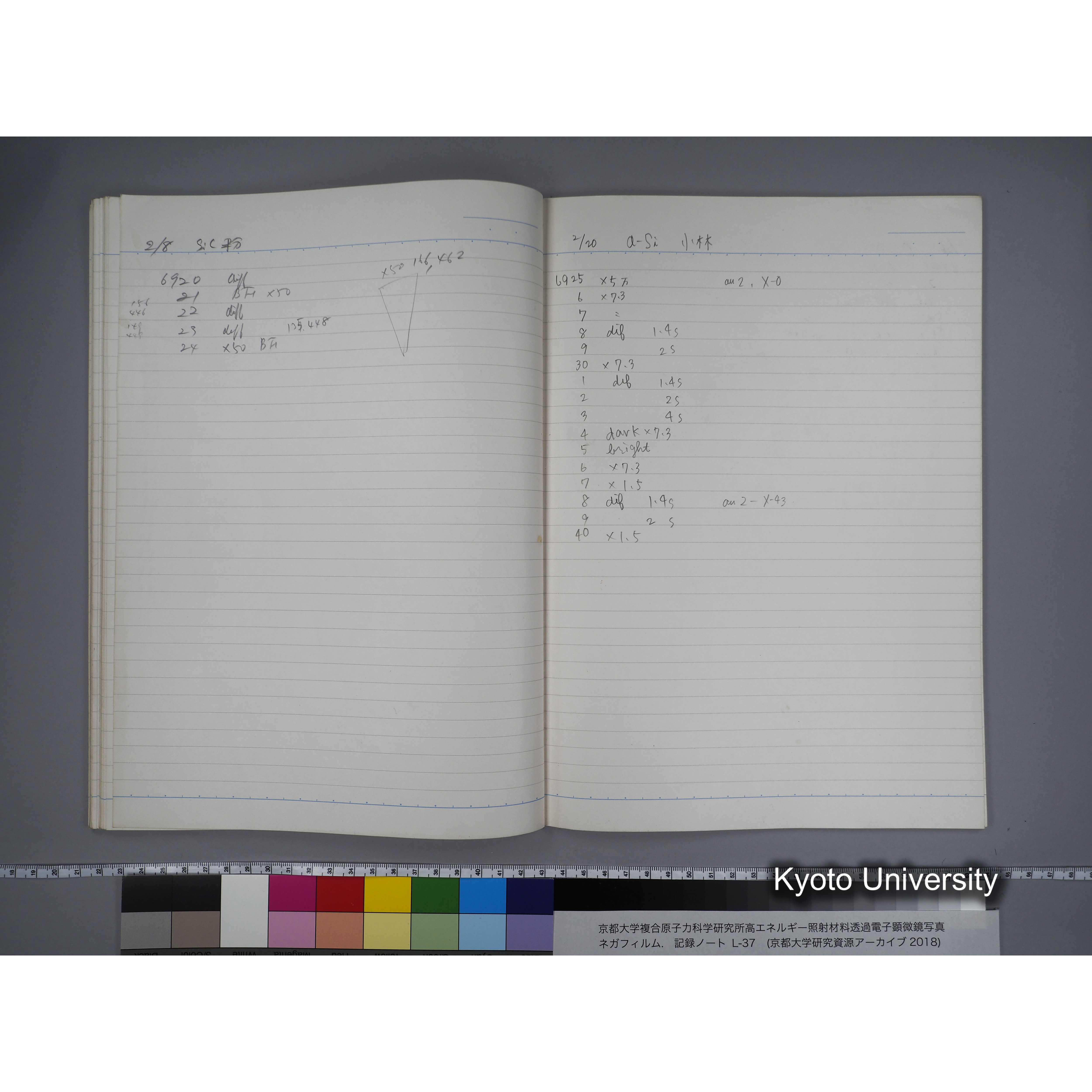 [記録ノート, Lシリーズ] L-37 7.11- 7.26 (46)