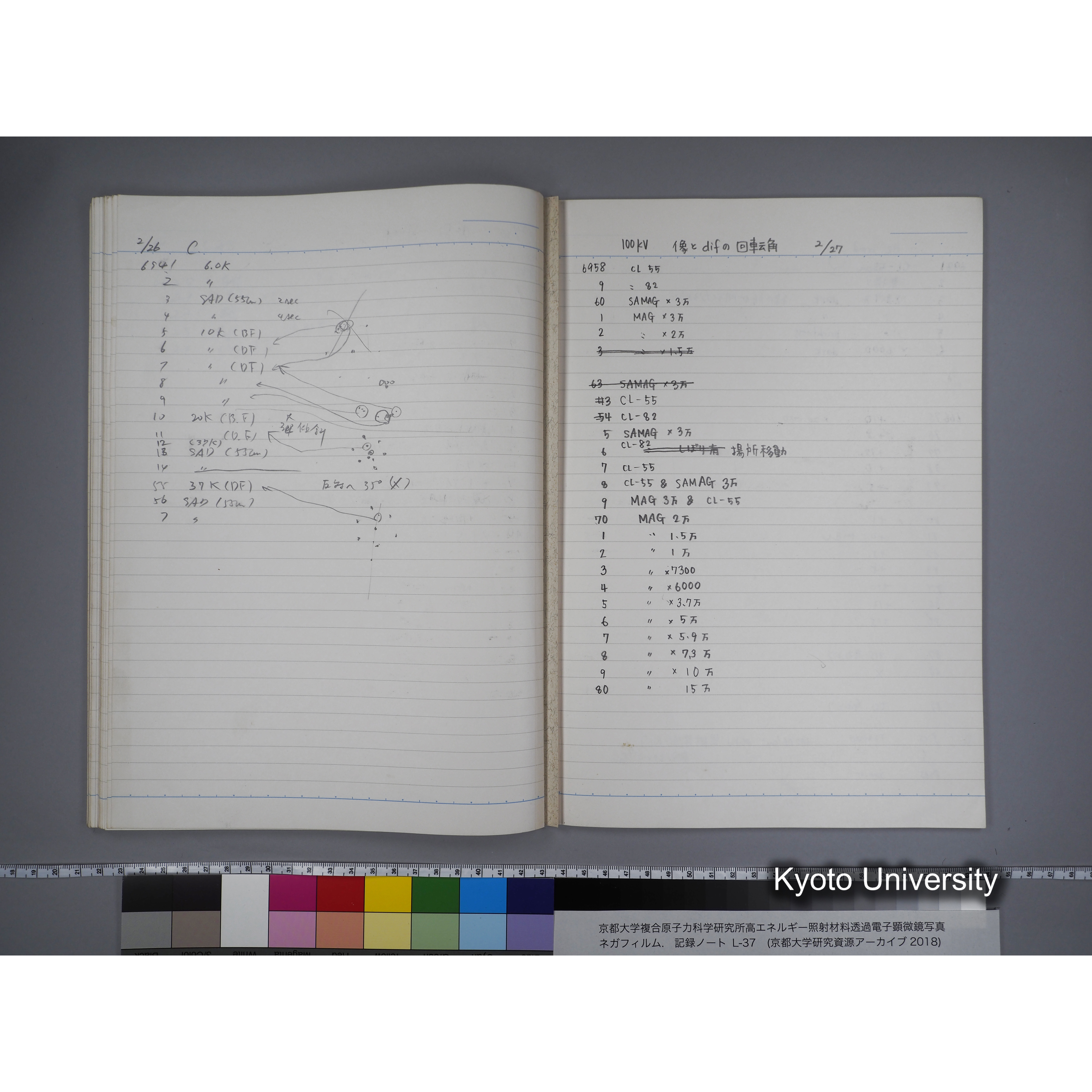 [記録ノート, Lシリーズ] L-37 7.11- 7.26 (47)
