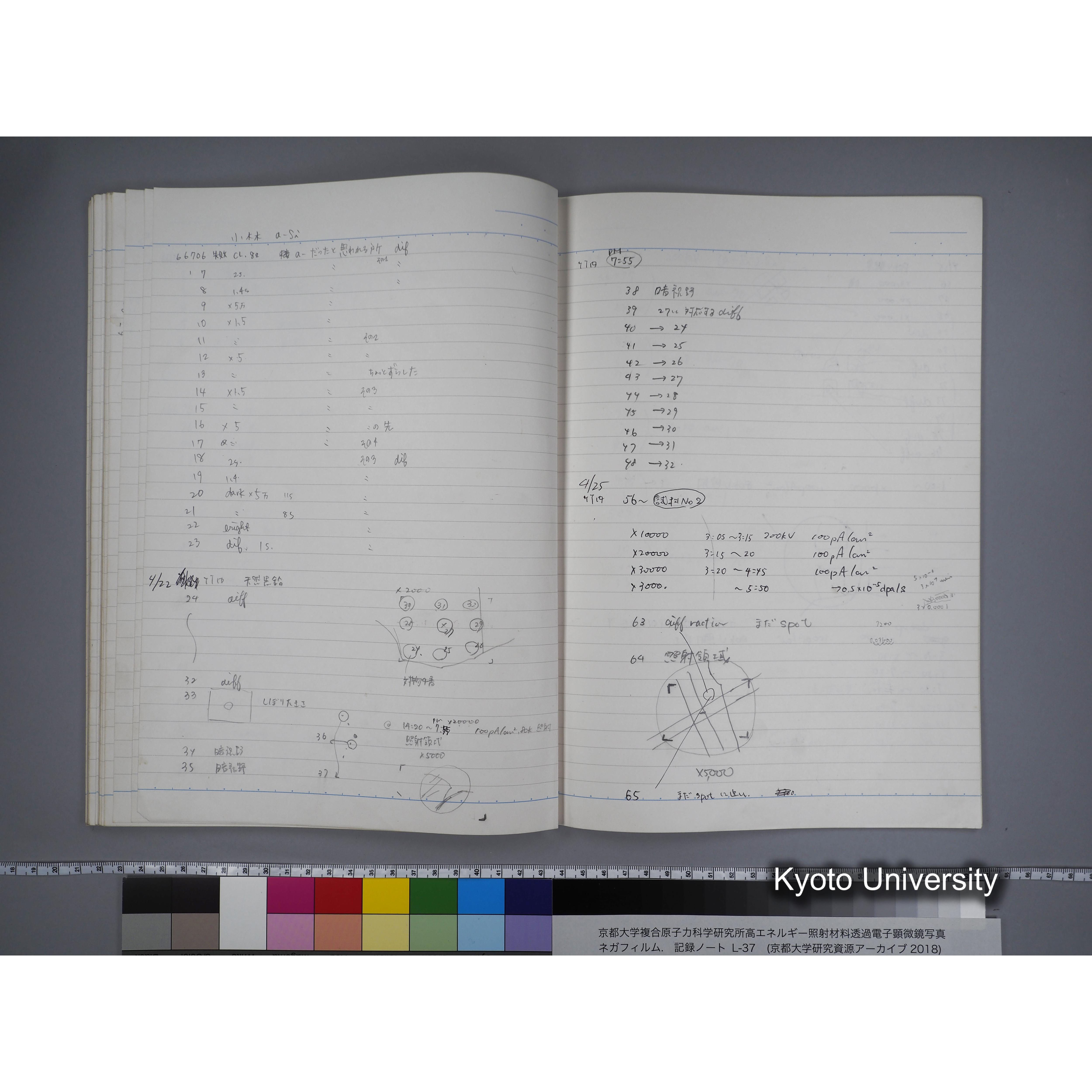 [記録ノート, Lシリーズ] L-37 7.11- 7.26 (49)
