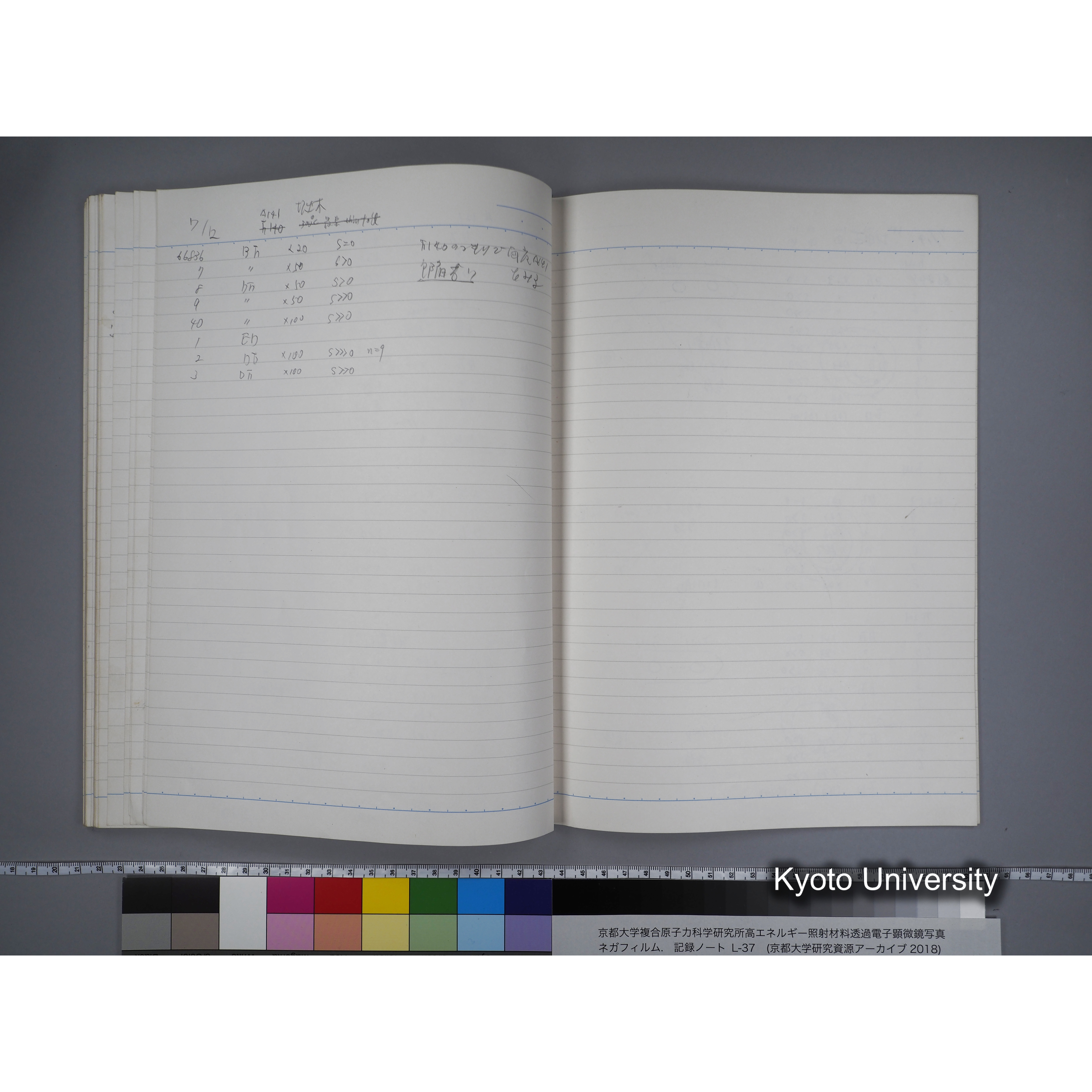 [記録ノート, Lシリーズ] L-37 7.11- 7.26 (53)