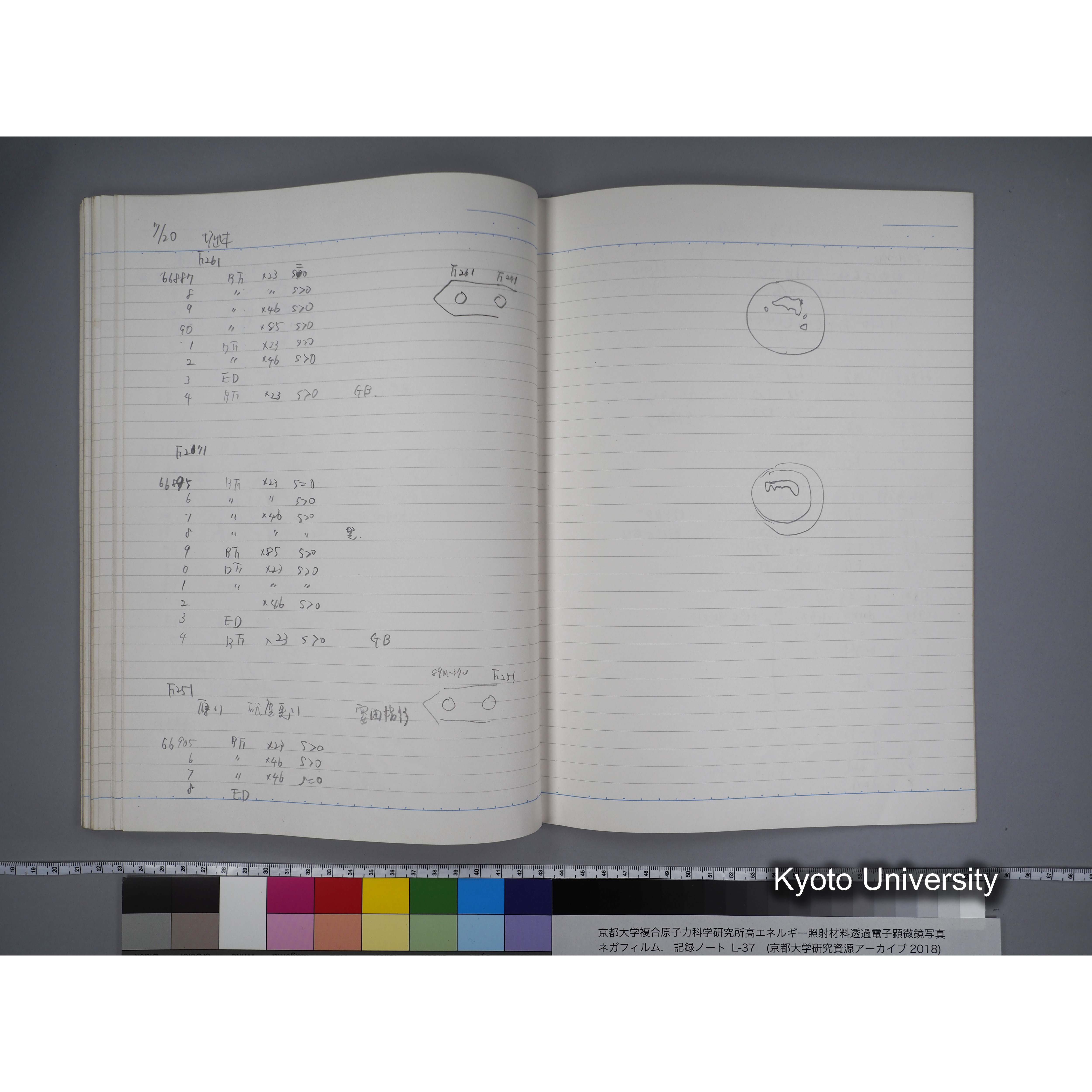 [記録ノート, Lシリーズ] L-37 7.11- 7.26 (56)