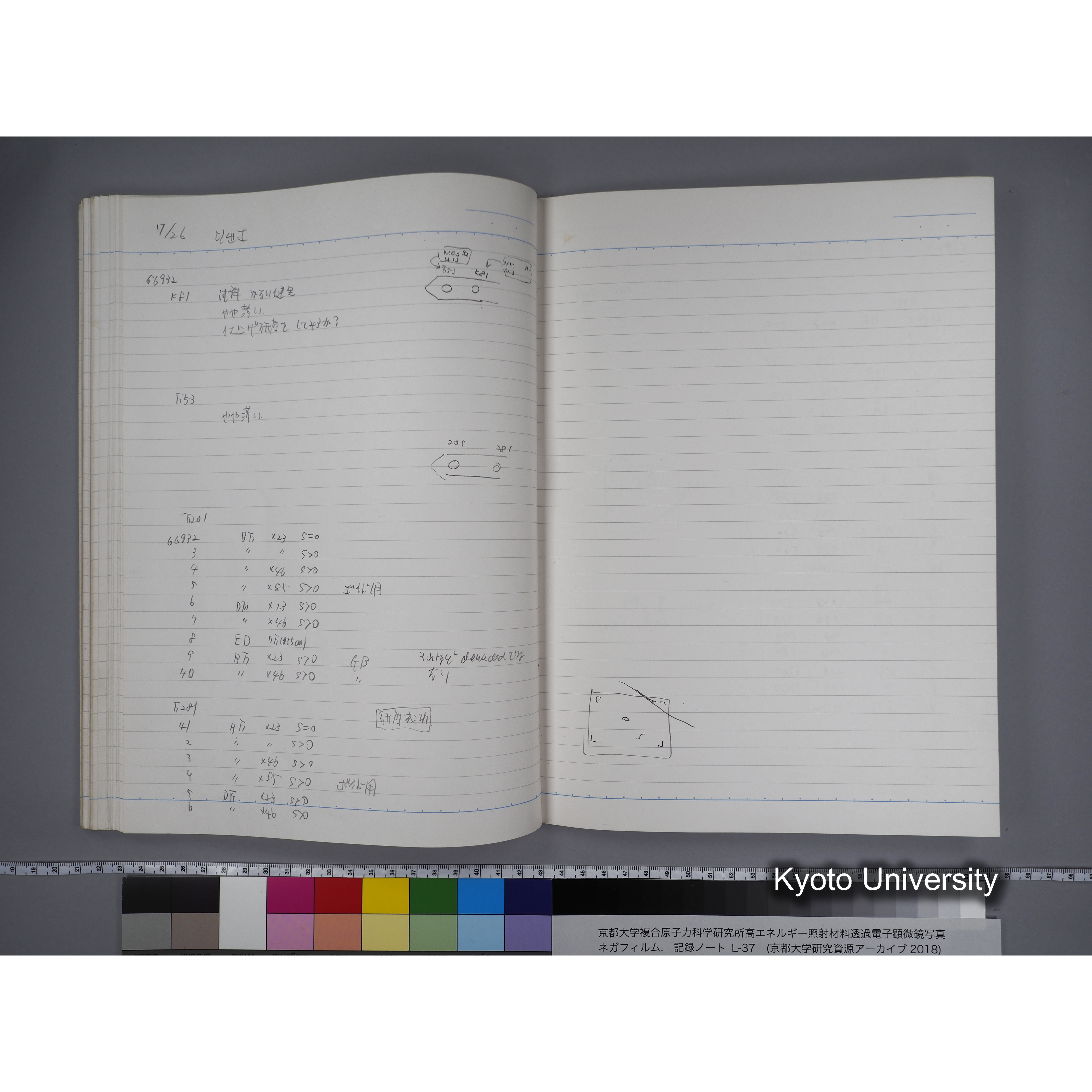 [記録ノート, Lシリーズ] L-37 7.11- 7.26 (58)