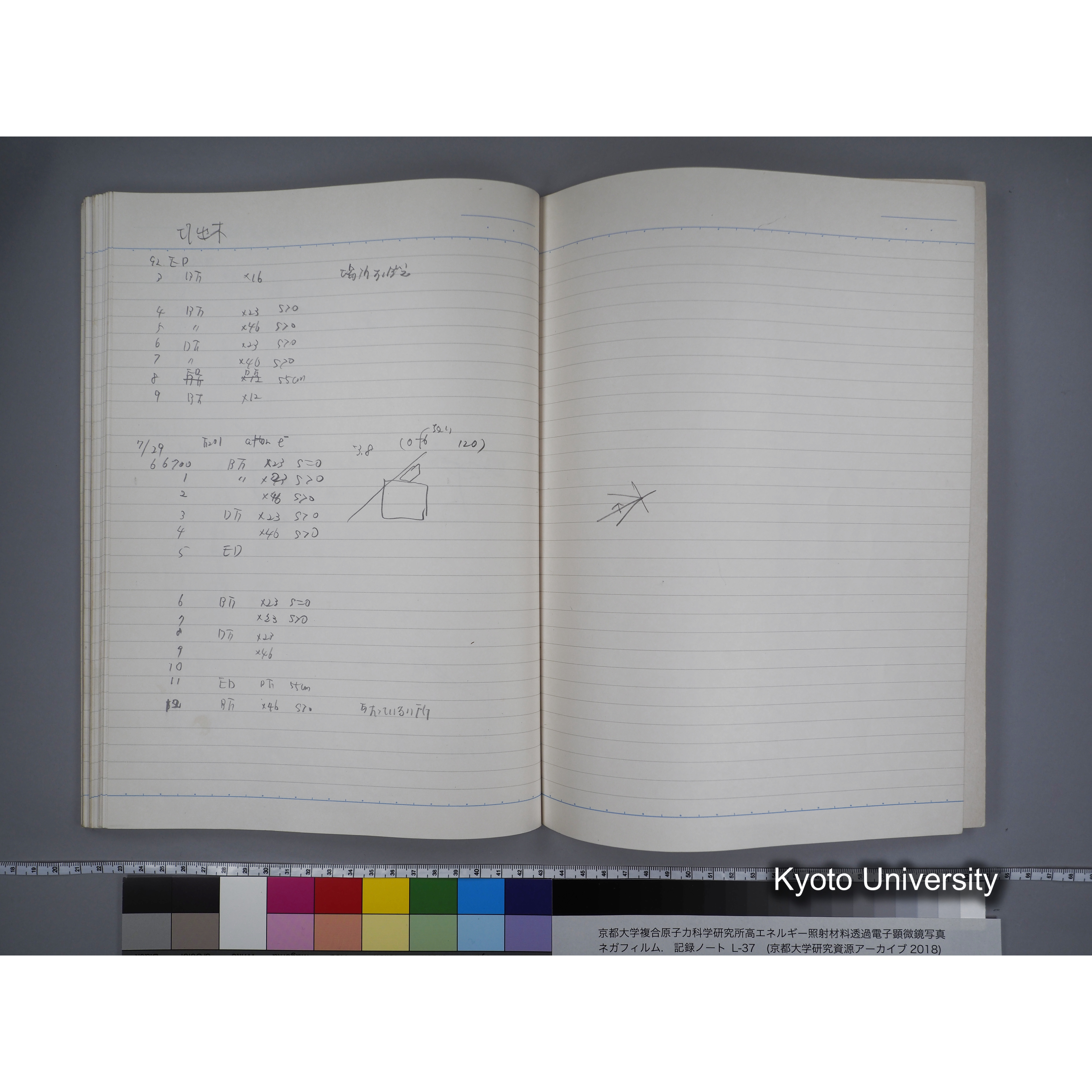 [記録ノート, Lシリーズ] L-37 7.11- 7.26 (61)