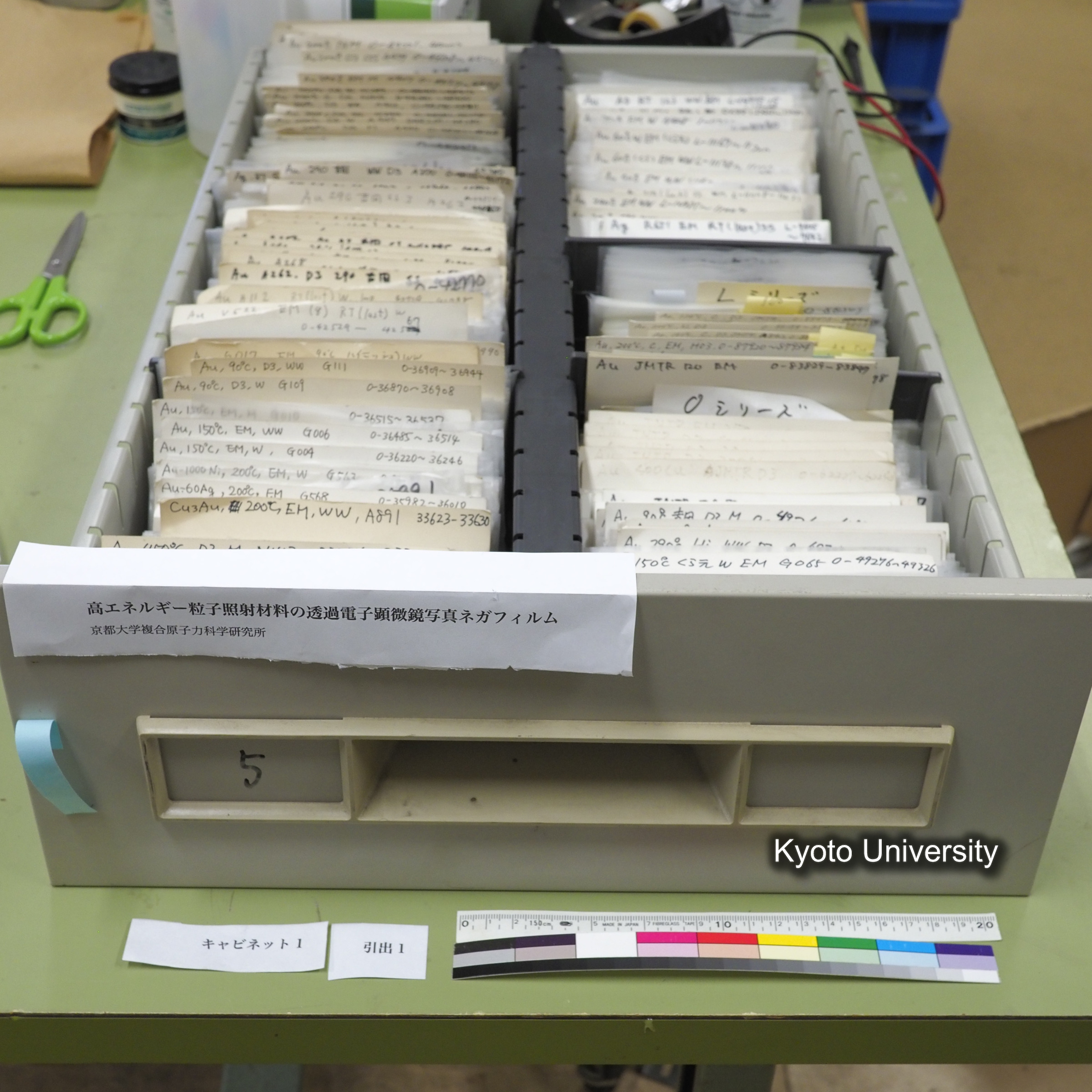 [収納状況(概要調査時)] キャビネット1(SSS管理室)引き出し1〜6. (1)