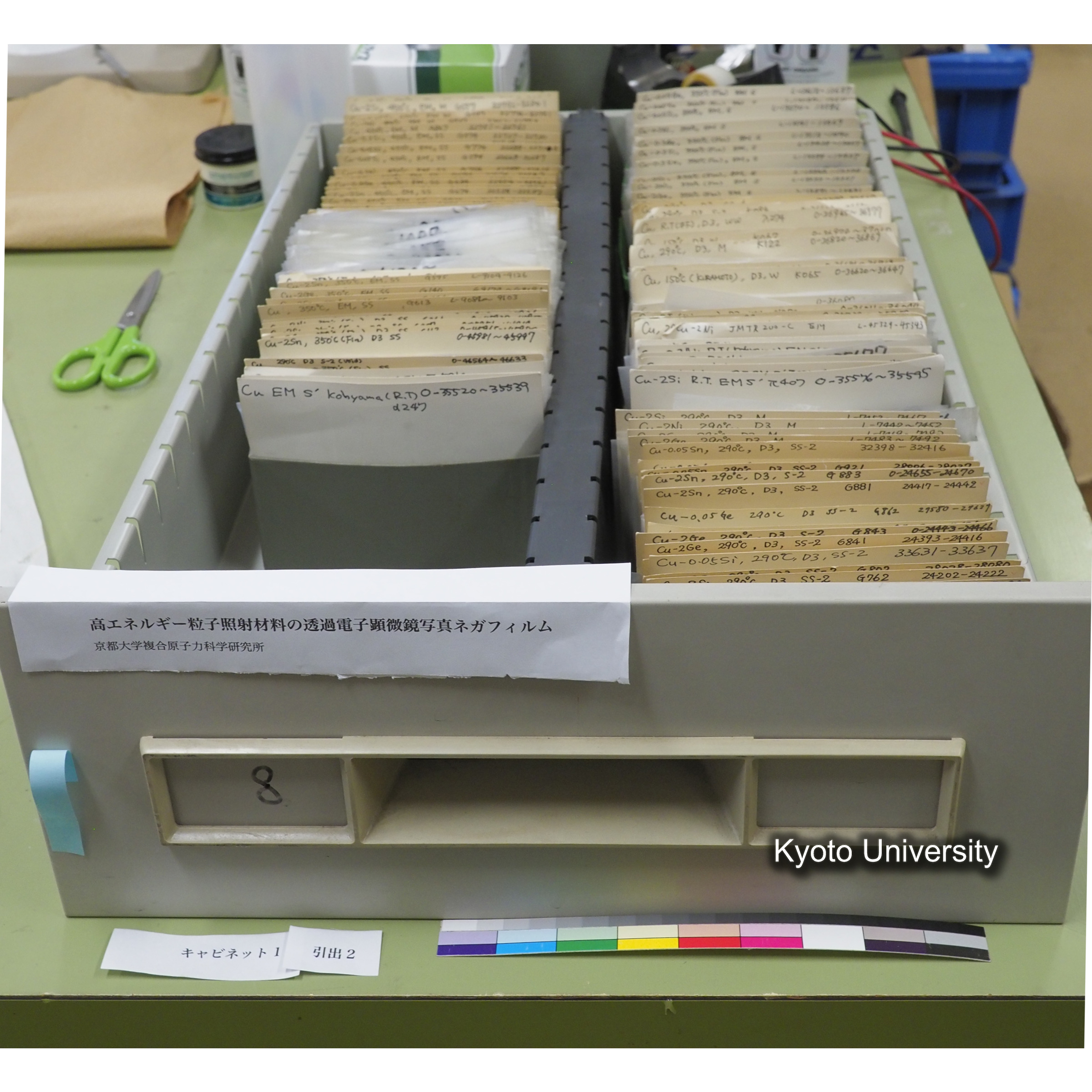 [収納状況(概要調査時)] キャビネット1(SSS管理室)引き出し1〜6. (3)