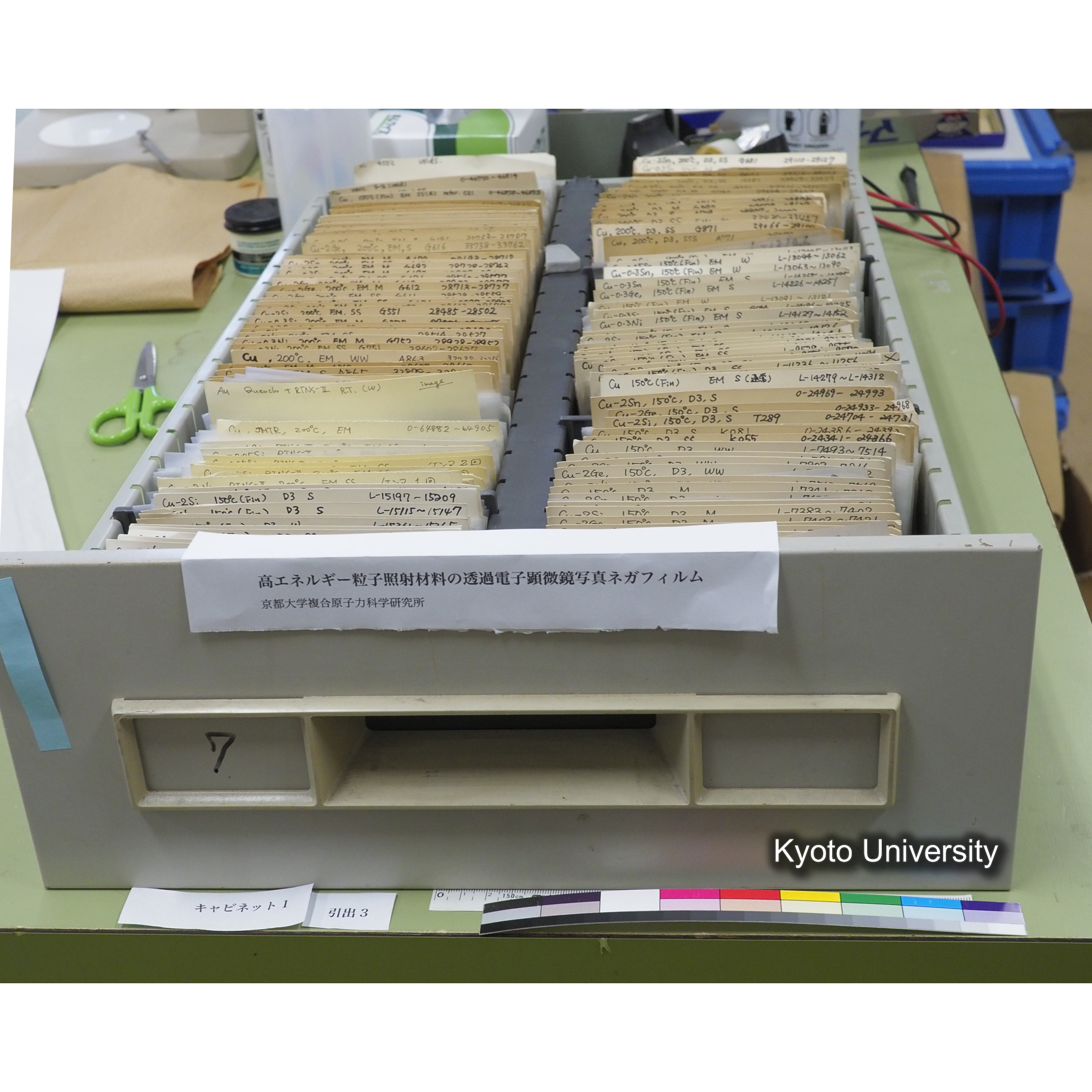 [収納状況(概要調査時)] キャビネット1(SSS管理室)引き出し1〜6. (4)