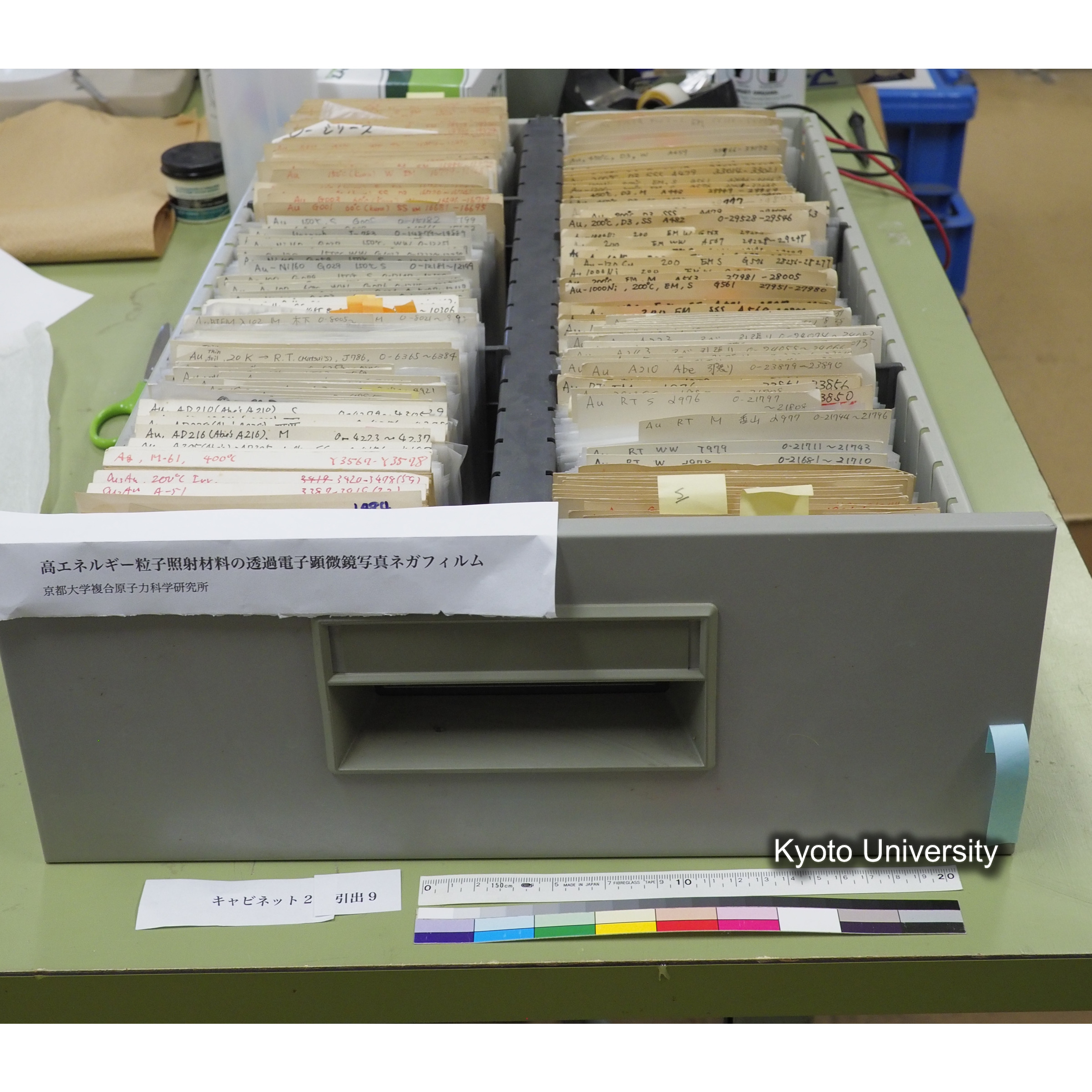 [収納状況(概要調査時)] キャビネット2(SSS管理室)引き出し7〜9. (3)