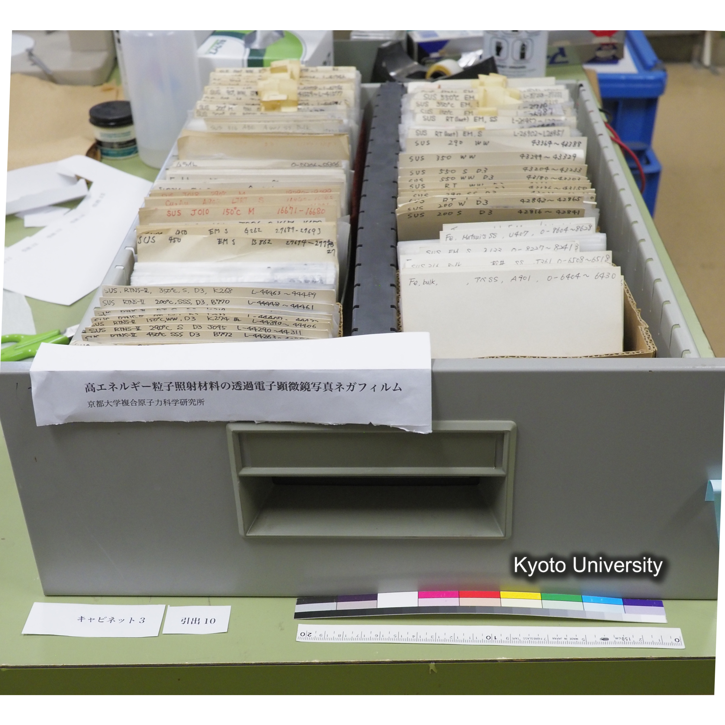 [収納状況(概要調査時)] キャビネット3(SSS管理室)引き出し10〜12. (1)