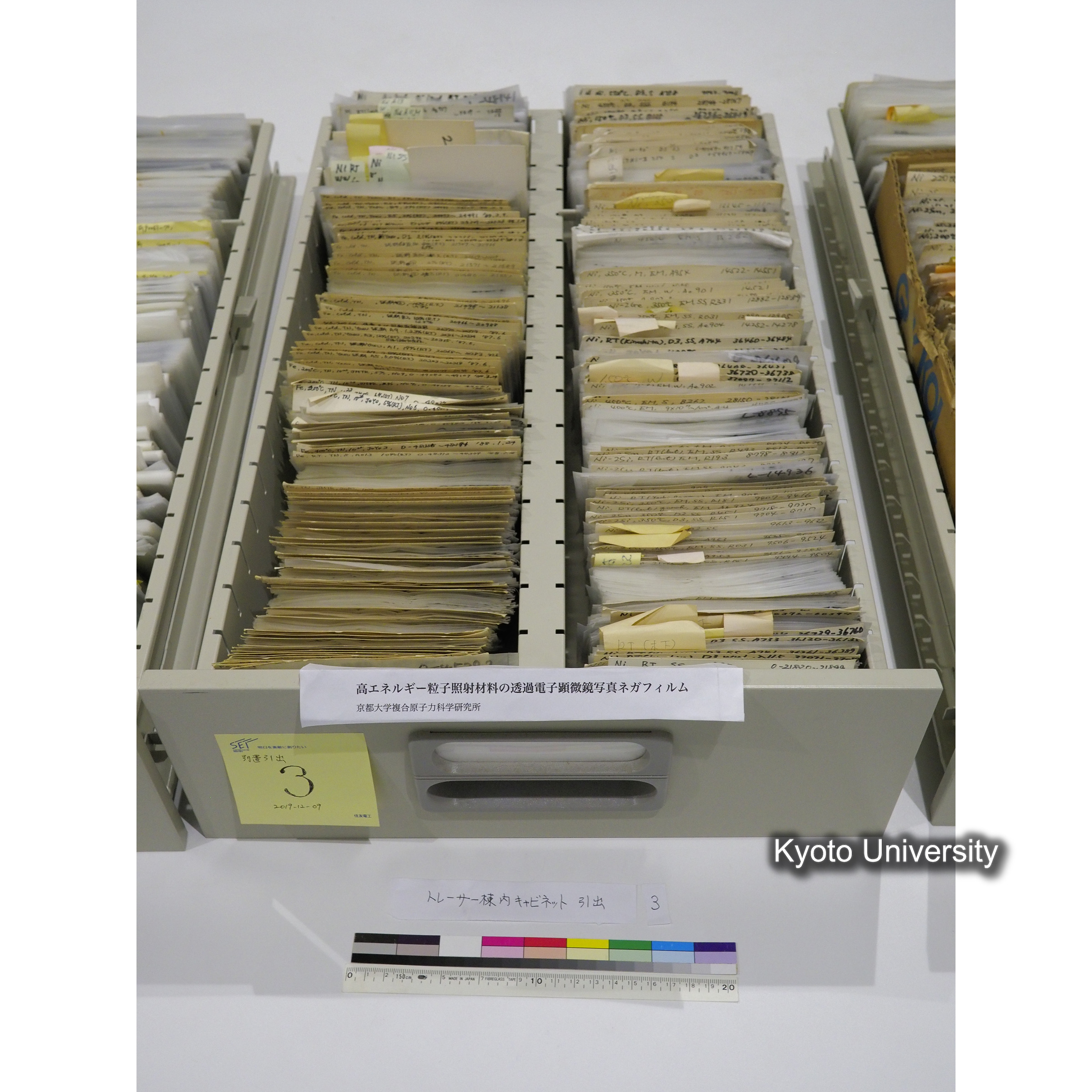 [収納状況(概要調査時)] キャビネット5(トレーサー棟)引き出し1〜4. (3)